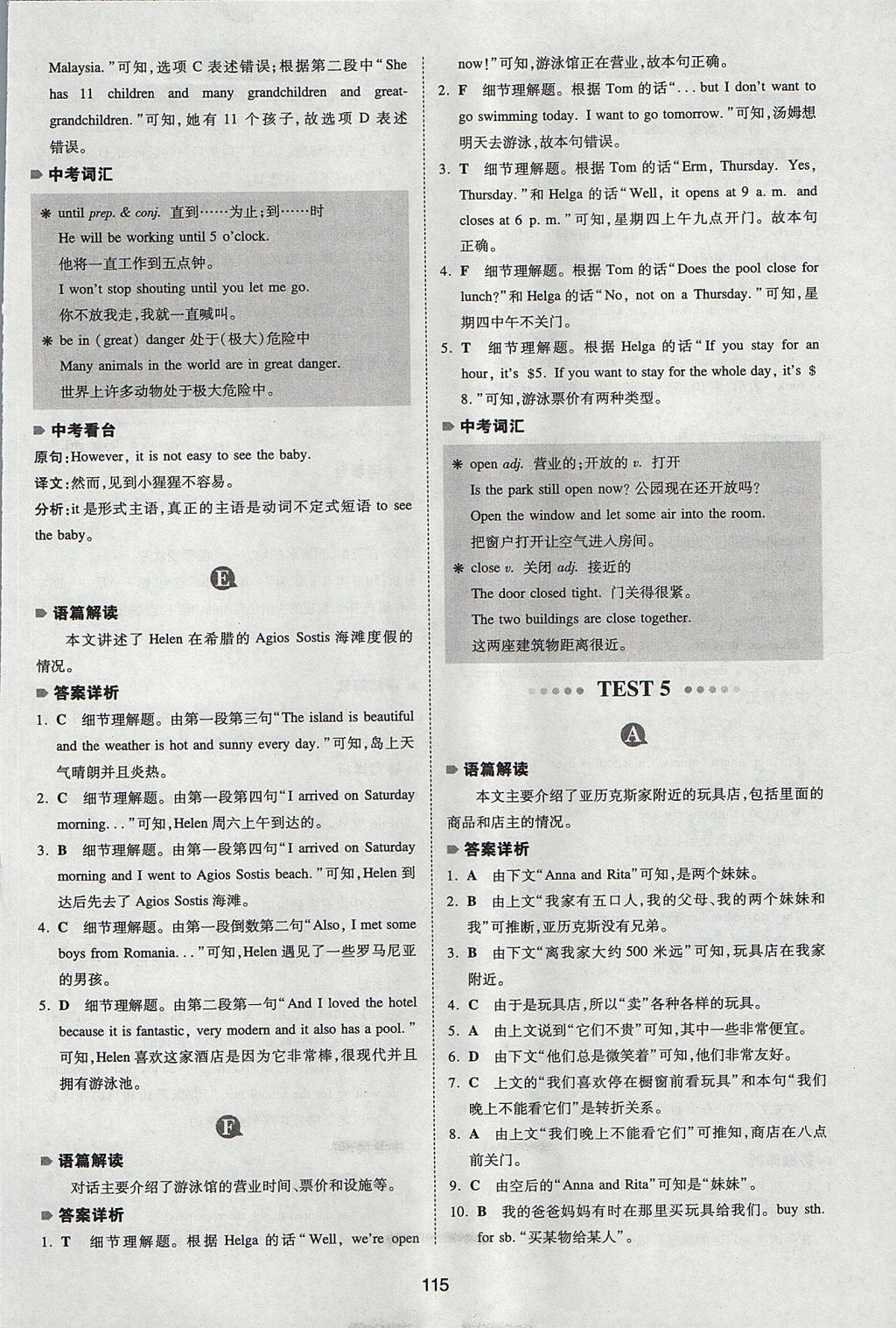 2017年一本英語(yǔ)完形填空與閱讀理解150篇七年級(jí) 參考答案第7頁(yè)