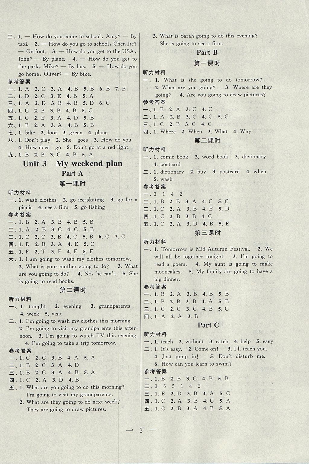 2017年啟東黃岡作業(yè)本六年級英語上冊人教PEP版 參考答案第3頁