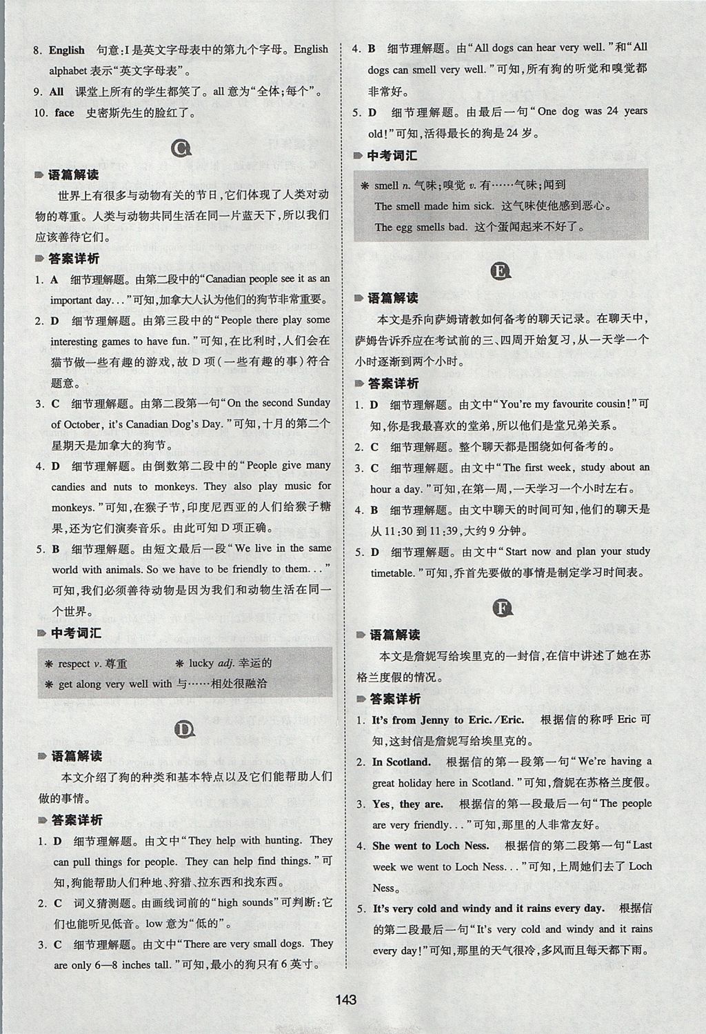 2017年一本英語完形填空與閱讀理解150篇七年級 參考答案第35頁