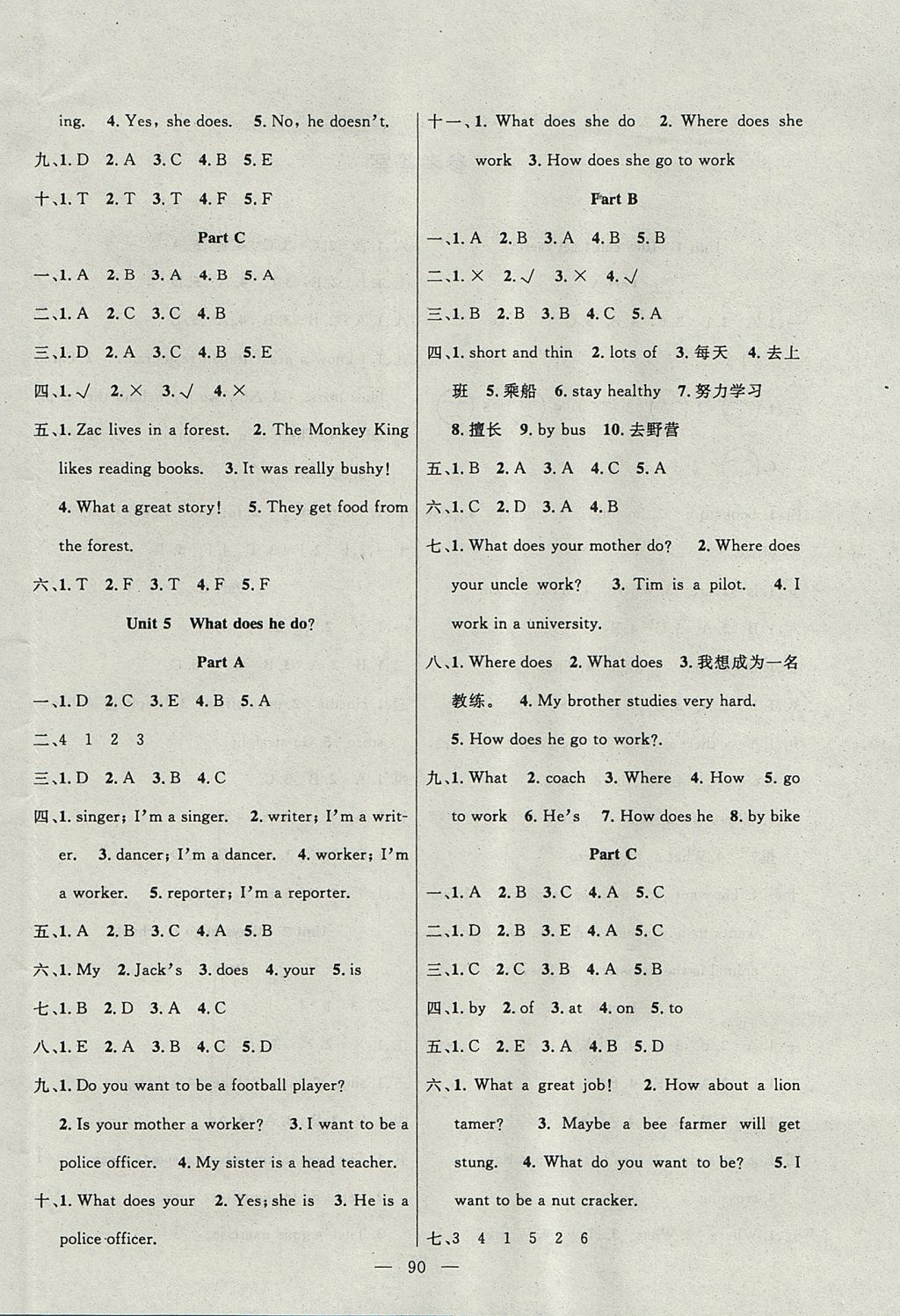 2017年百分學(xué)生作業(yè)本題練王六年級(jí)英語(yǔ)上冊(cè)人教PEP版 參考答案第4頁(yè)