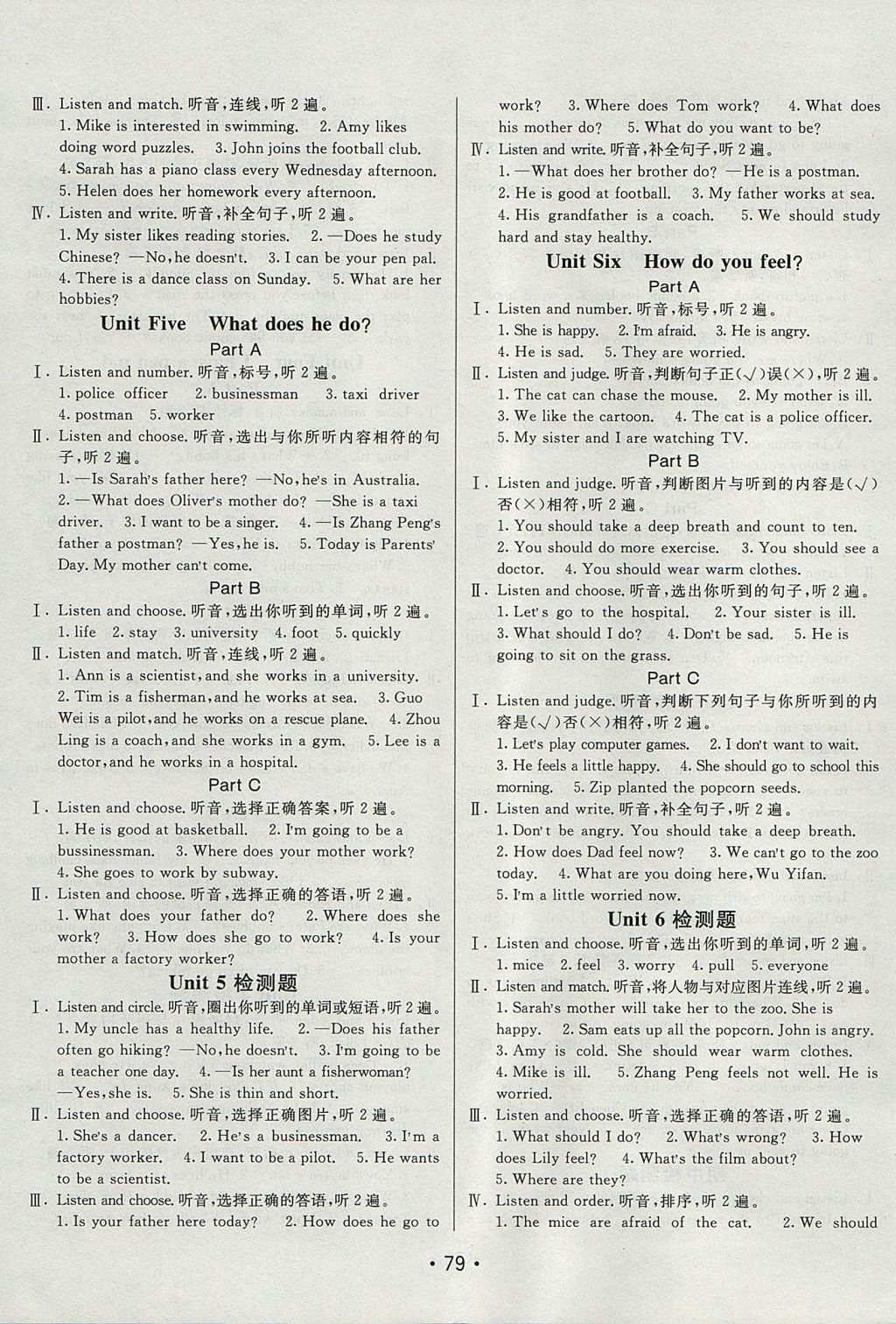 2017年同行課課100分過(guò)關(guān)作業(yè)六年級(jí)英語(yǔ)上冊(cè)人教PEP版 參考答案第3頁(yè)