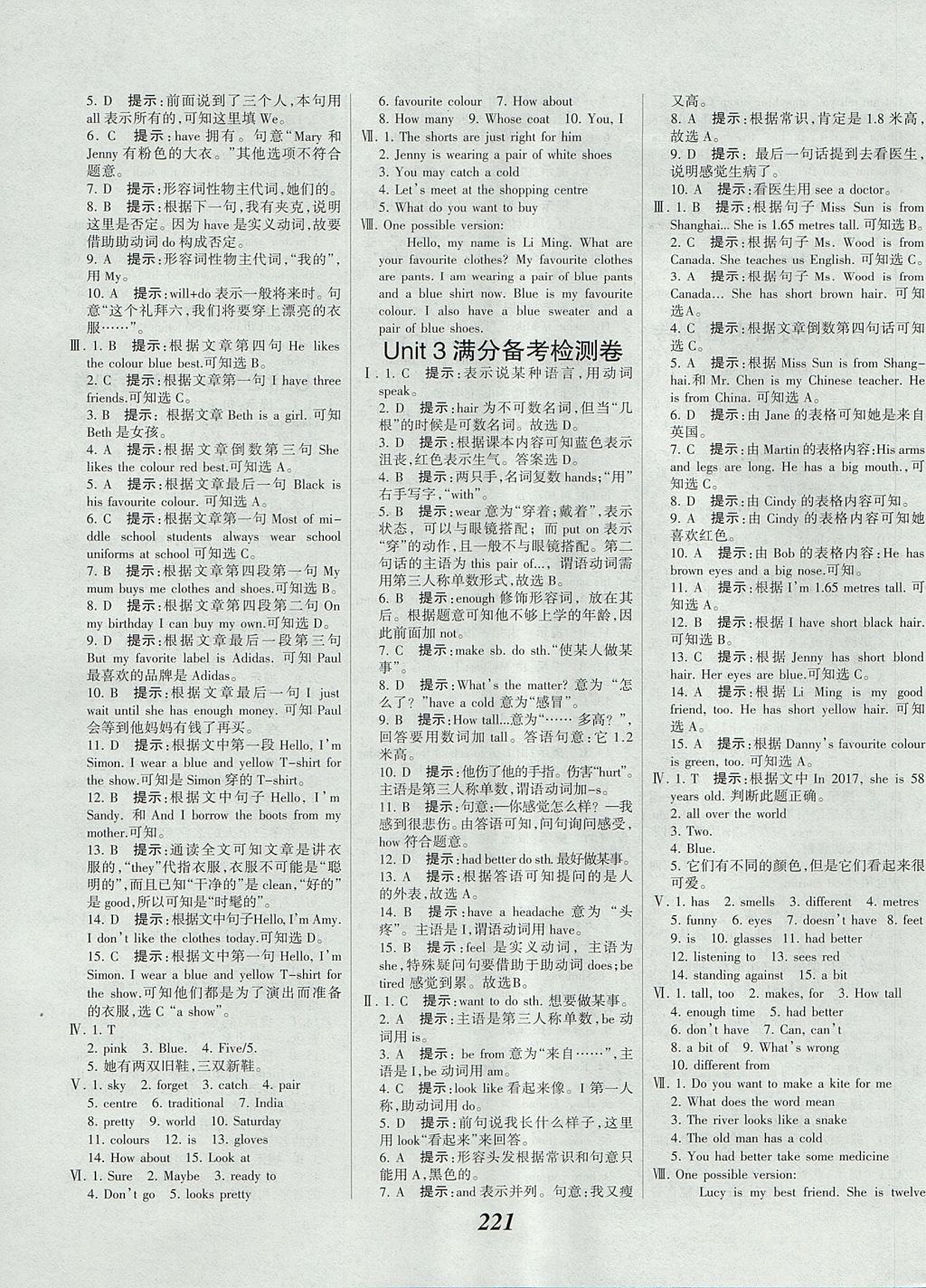 2017年全優(yōu)課堂考點(diǎn)集訓(xùn)與滿分備考七年級英語上冊冀教版 參考答案第27頁