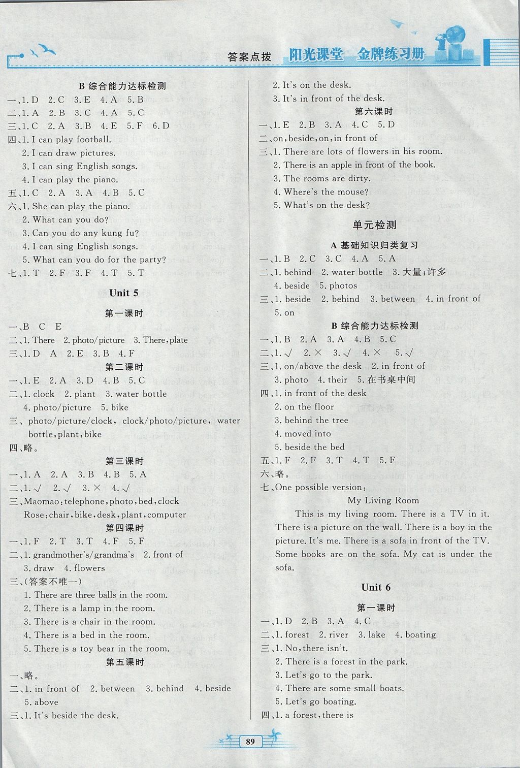 2017年陽(yáng)光課堂金牌練習(xí)冊(cè)五年級(jí)英語(yǔ)上冊(cè)人教版 參考答案第8頁(yè)