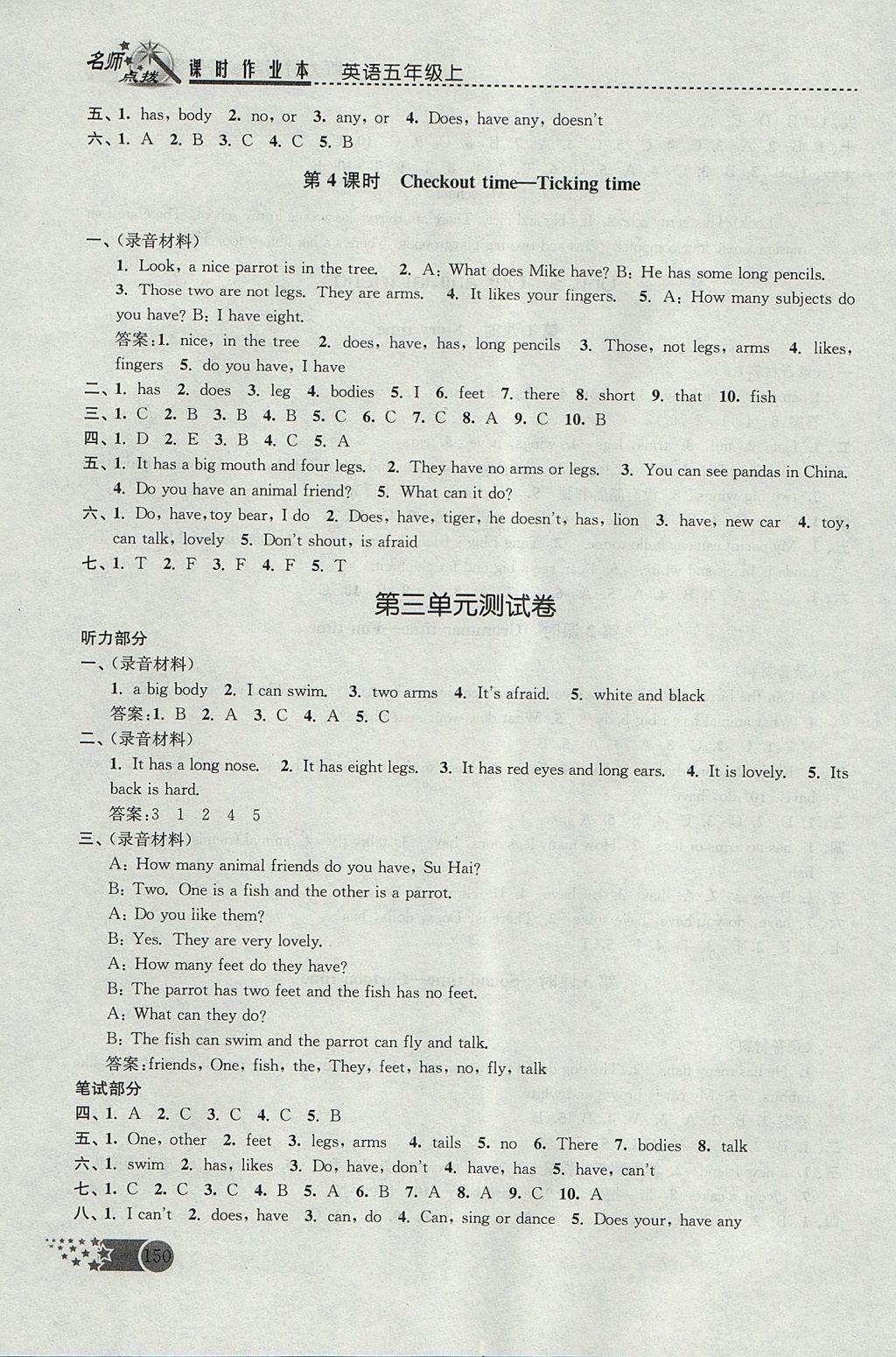 2017年名師點(diǎn)撥課時(shí)作業(yè)本五年級(jí)英語上冊江蘇版 參考答案第6頁