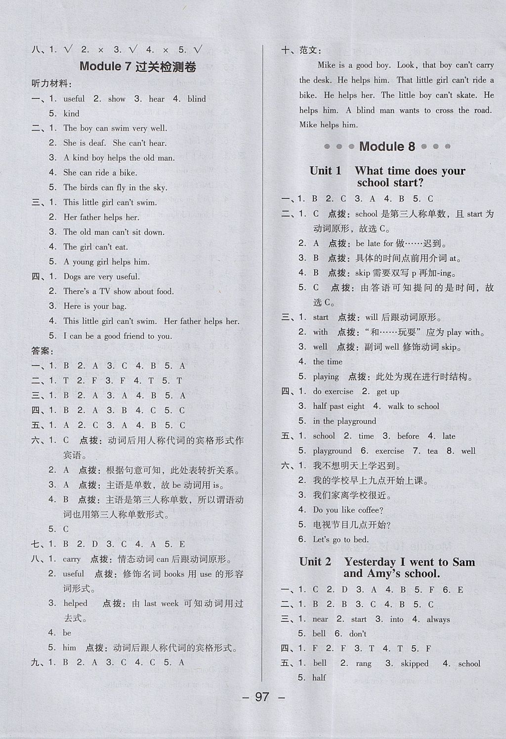 2017年綜合應用創(chuàng)新題典中點五年級英語上冊外研版三起 參考答案第13頁