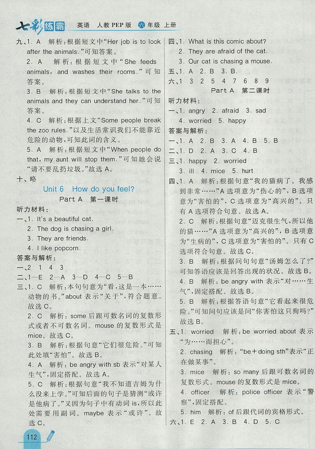 2017年七彩練霸六年級英語上冊人教PEP版 參考答案第20頁