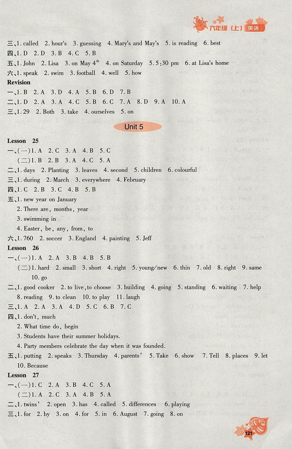 2017年新教材同步導(dǎo)學(xué)優(yōu)化設(shè)計(jì)課課練六年級(jí)英語(yǔ)上冊(cè) 參考答案第21頁(yè)