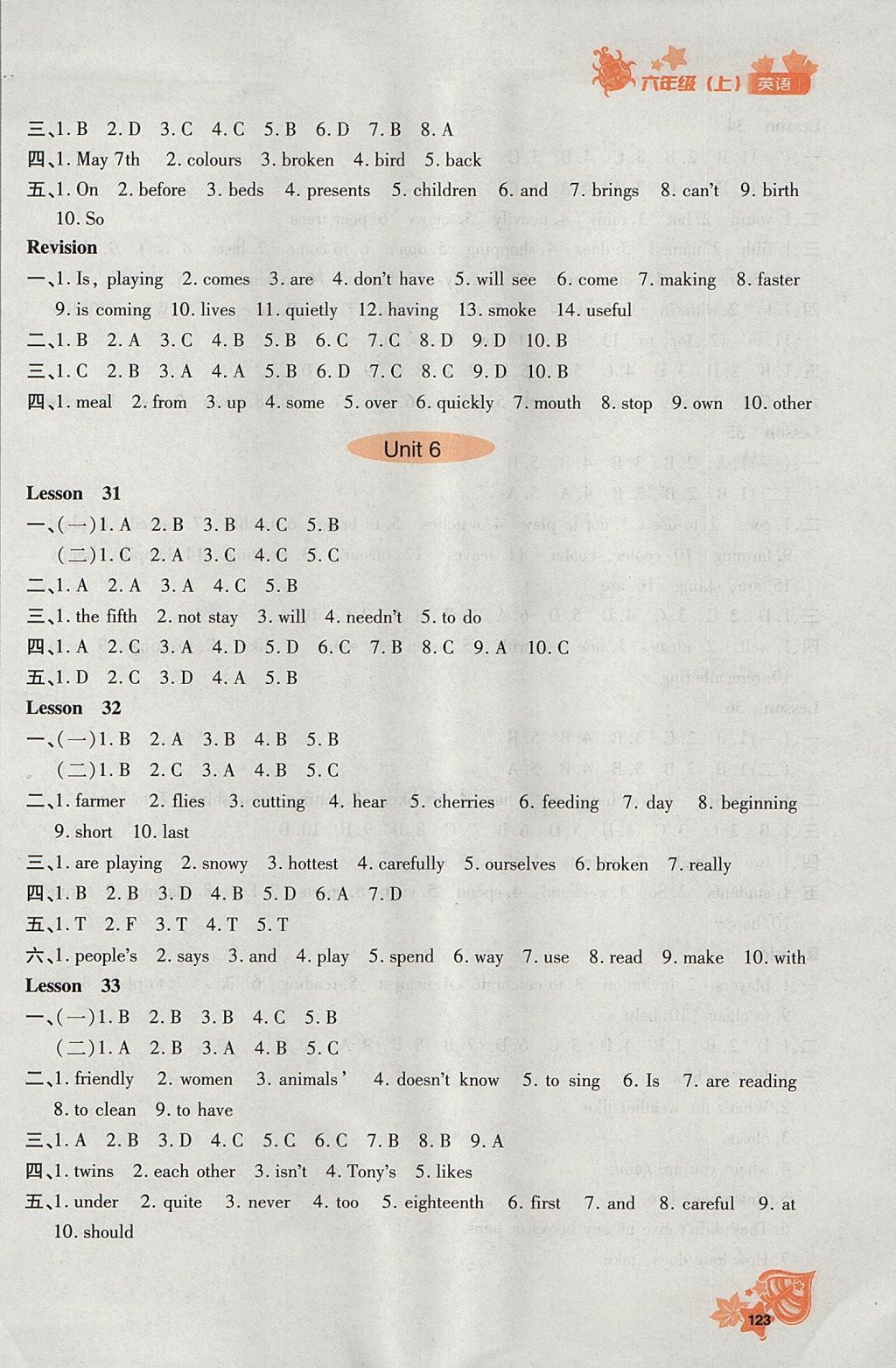 2017年新教材同步導(dǎo)學(xué)優(yōu)化設(shè)計(jì)課課練六年級(jí)英語上冊(cè) 參考答案第23頁(yè)