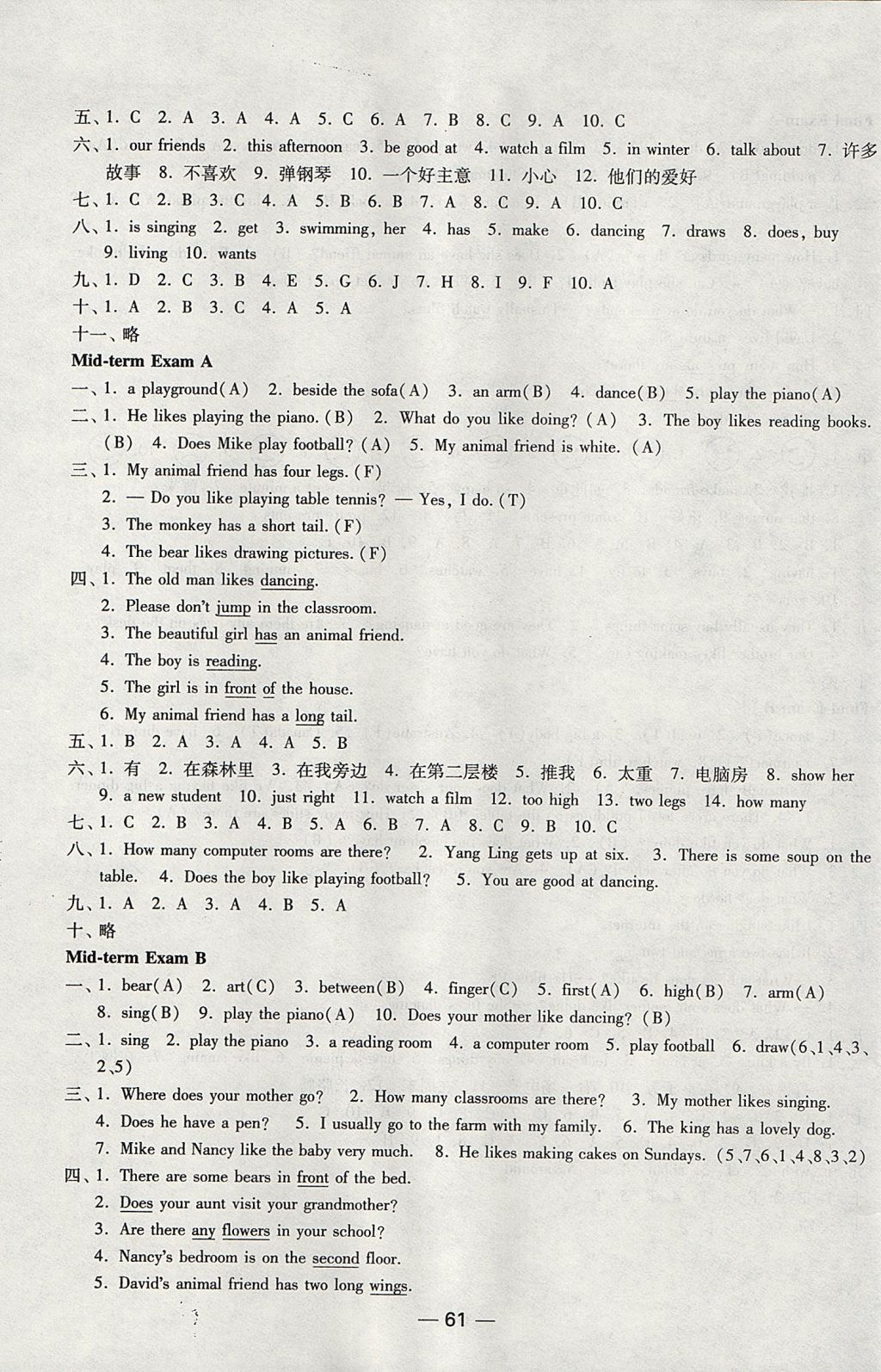 2017年隨堂練1加2課時(shí)金練五年級(jí)英語(yǔ)上冊(cè)江蘇版 參考答案第13頁(yè)