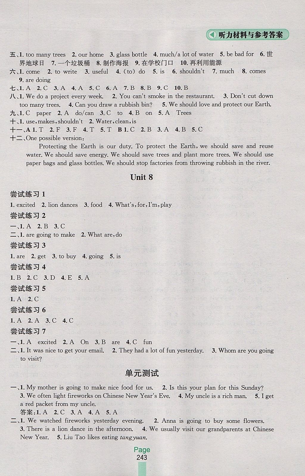 2017年金鑰匙課課通六年級英語上冊江蘇版 參考答案第11頁