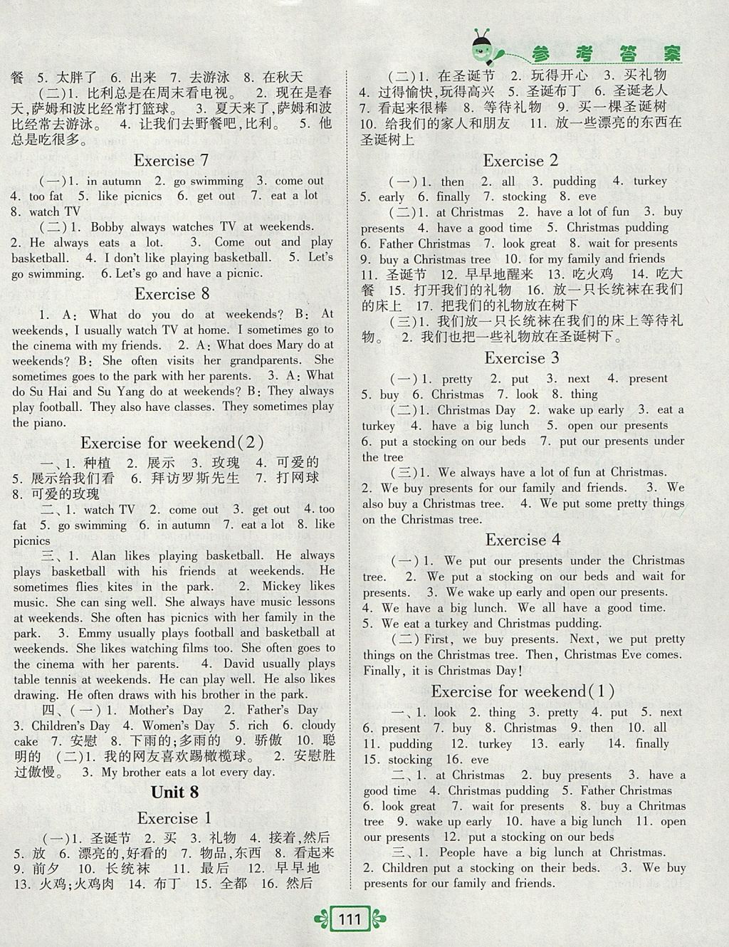 2017年壹學(xué)教育常規(guī)作業(yè)天天練五年級英語上冊譯林版 參考答案第9頁