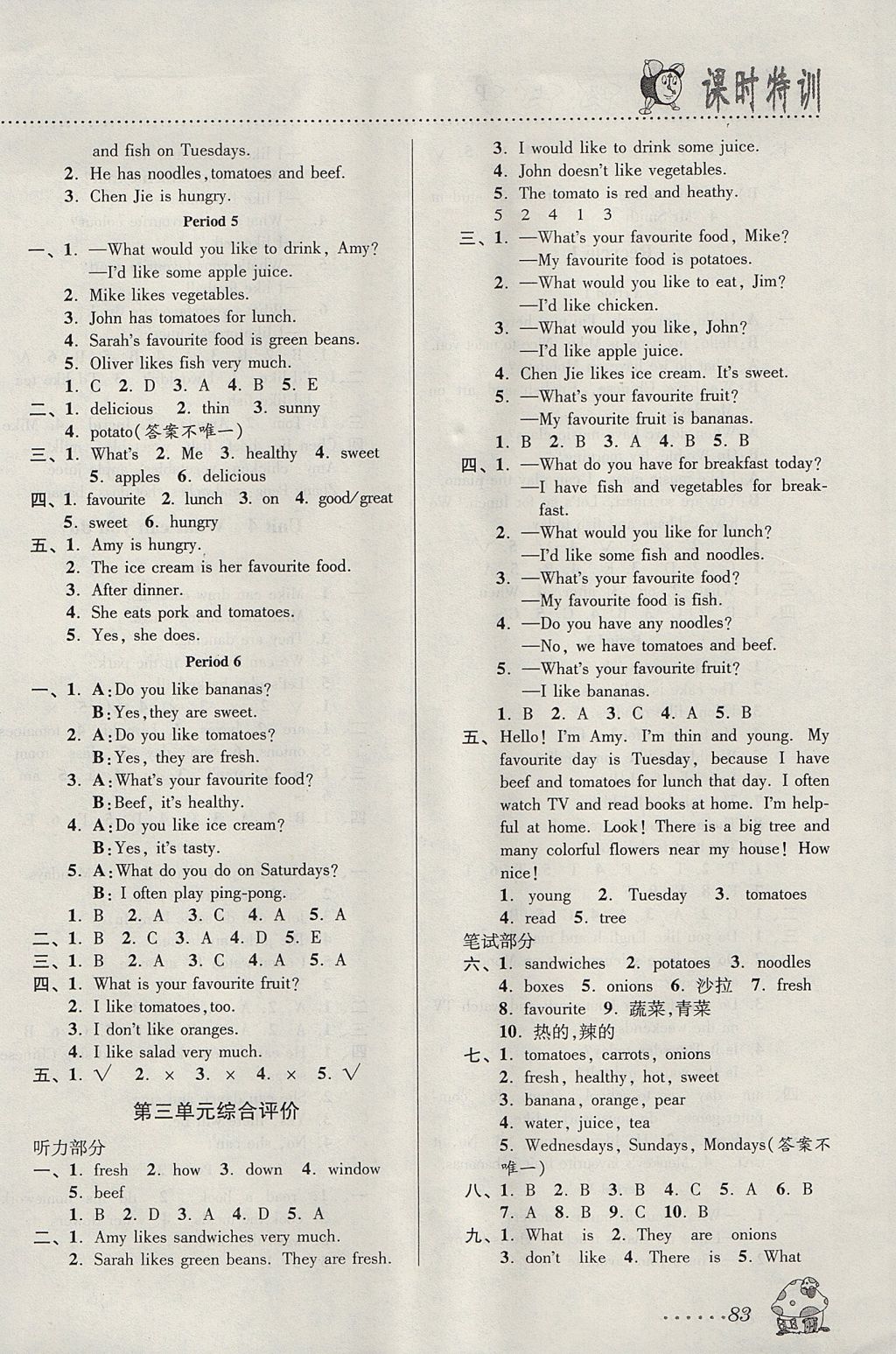 2017年明天教育課時特訓(xùn)五年級英語上冊人教PEP版 參考答案第5頁