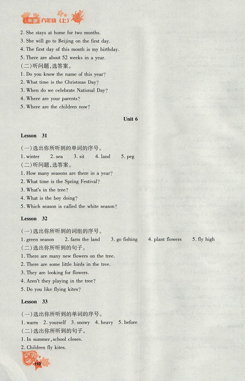 2017年新教材同步導(dǎo)學(xué)優(yōu)化設(shè)計(jì)課課練六年級英語上冊 參考答案第10頁