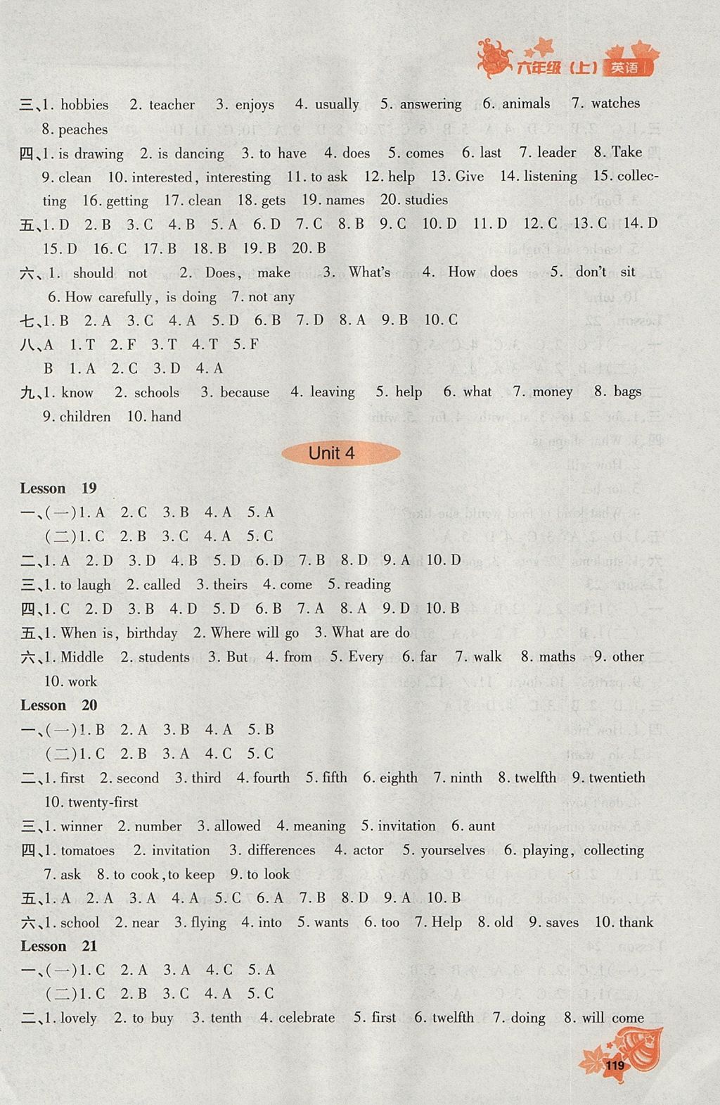2017年新教材同步導(dǎo)學(xué)優(yōu)化設(shè)計(jì)課課練六年級(jí)英語上冊(cè) 參考答案第19頁