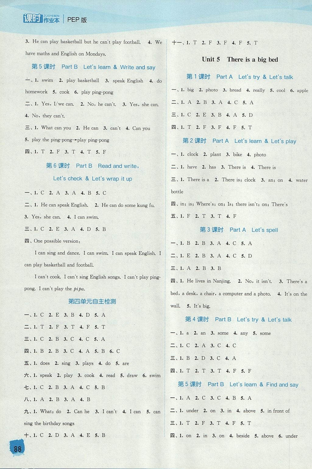 2017年通城學典課時作業(yè)本五年級英語上冊人教PEP版 參考答案第8頁