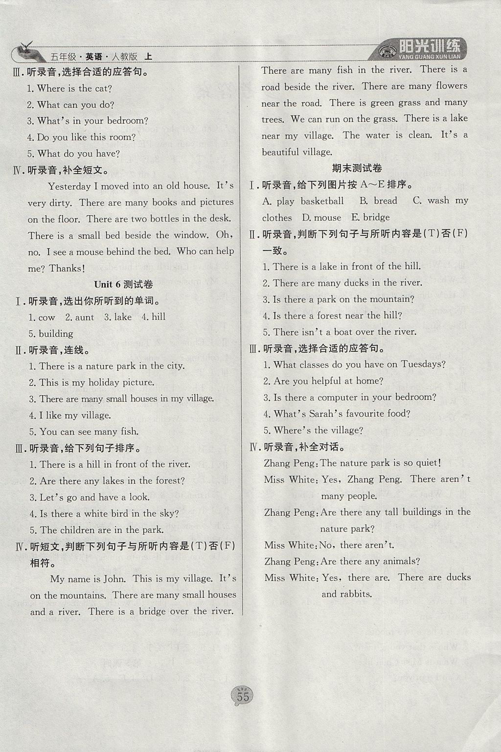 2017年陽(yáng)光訓(xùn)練課時(shí)作業(yè)五年級(jí)英語(yǔ)上冊(cè)人教PEP版 參考答案第2頁(yè)