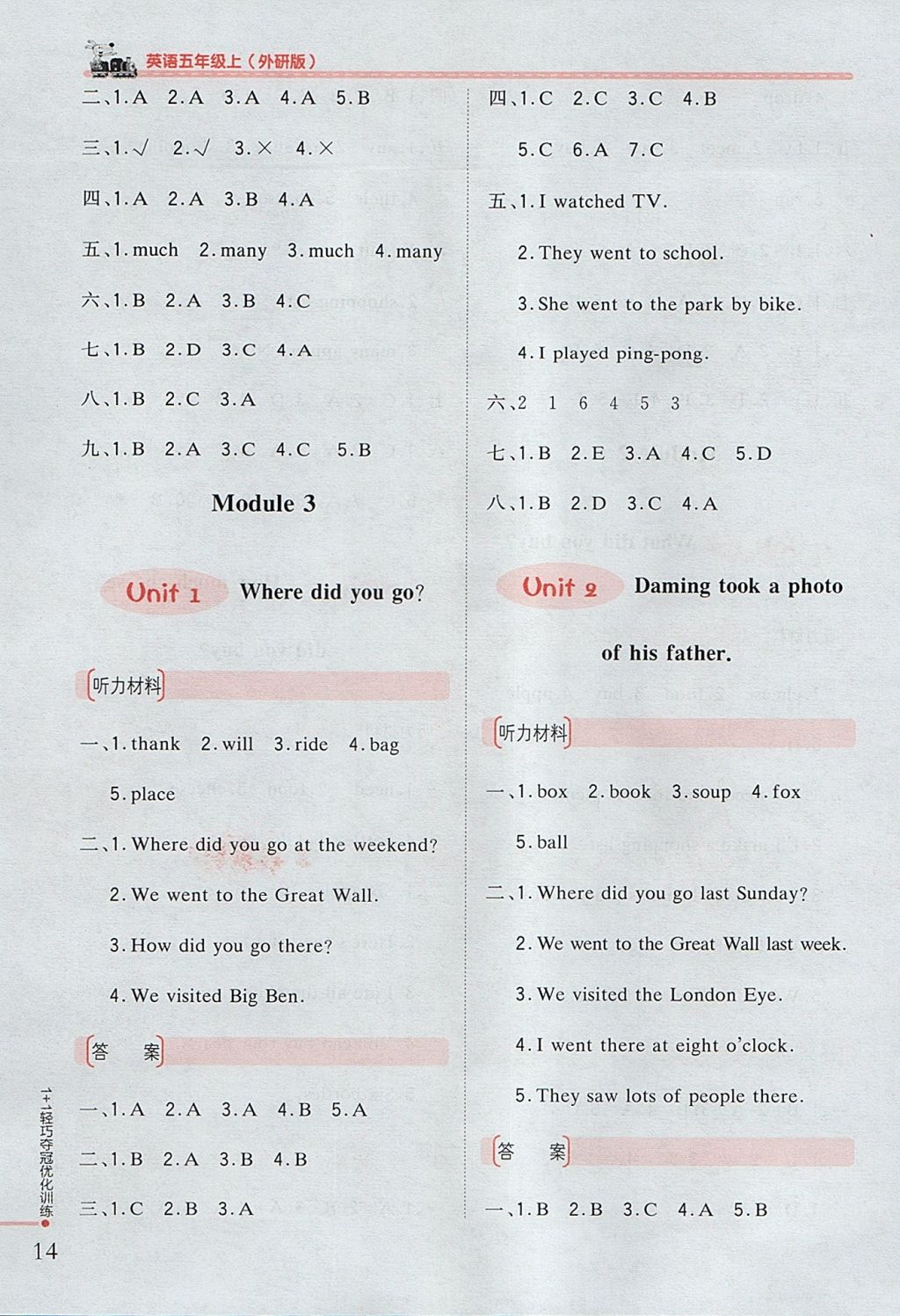 2017年1加1轻巧夺冠优化训练五年级英语上册外研版银版 参考答案第3页
