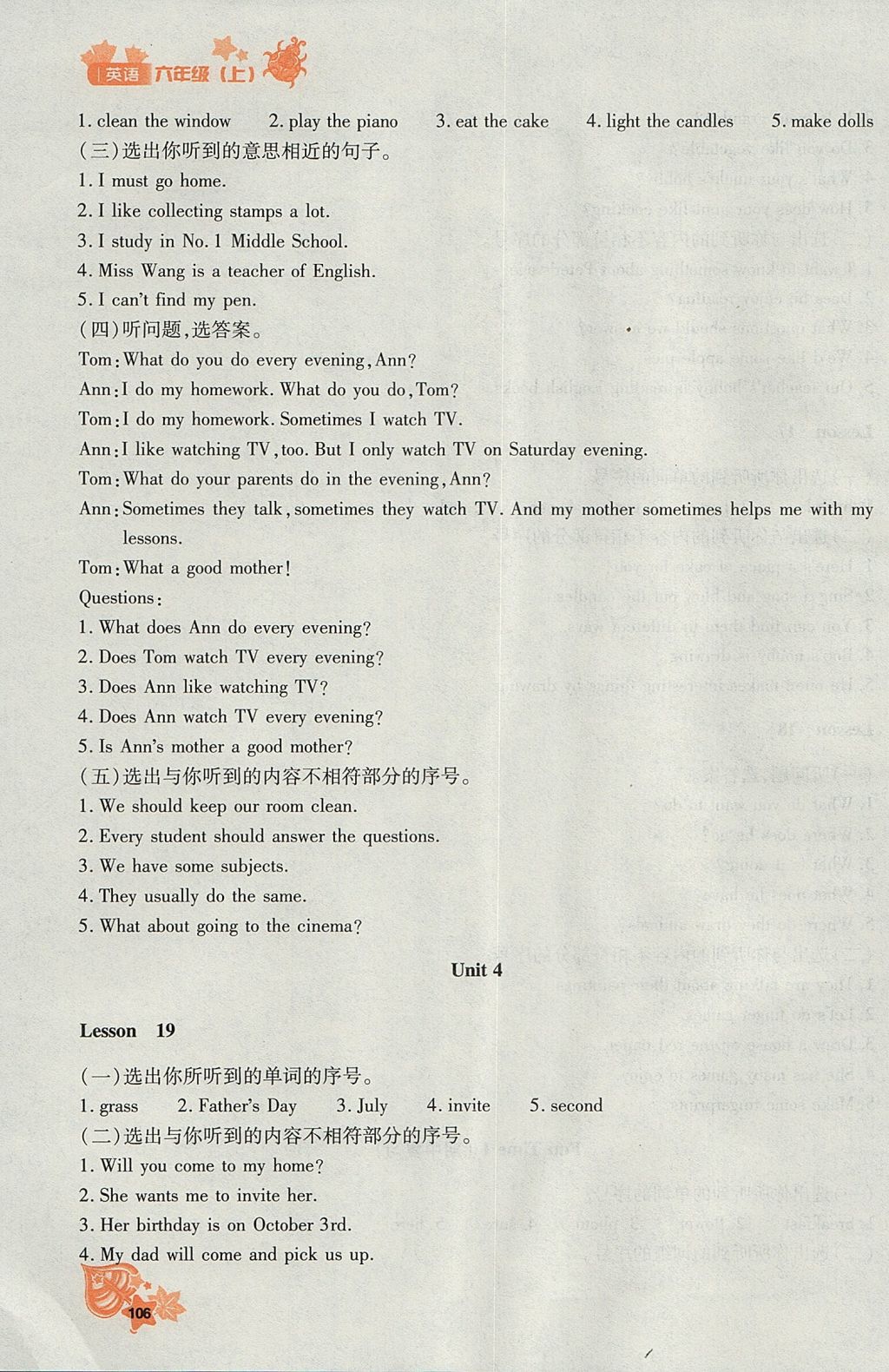 2017年新教材同步導(dǎo)學(xué)優(yōu)化設(shè)計(jì)課課練六年級(jí)英語(yǔ)上冊(cè) 參考答案第6頁(yè)