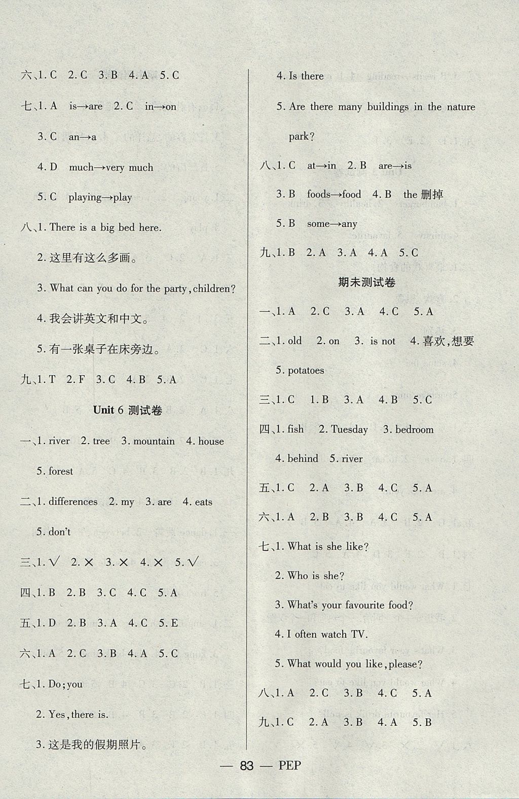 2017年啟智課堂五年級(jí)英語上冊(cè)人教PEP版 單元測(cè)評(píng)卷答案第3頁