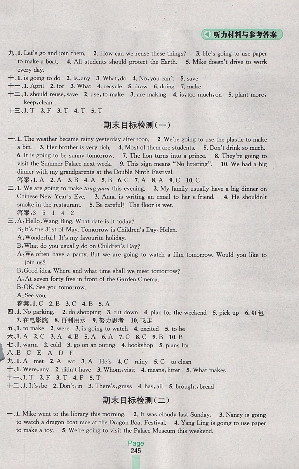 2017年金鑰匙課課通六年級英語上冊江蘇版 參考答案第13頁