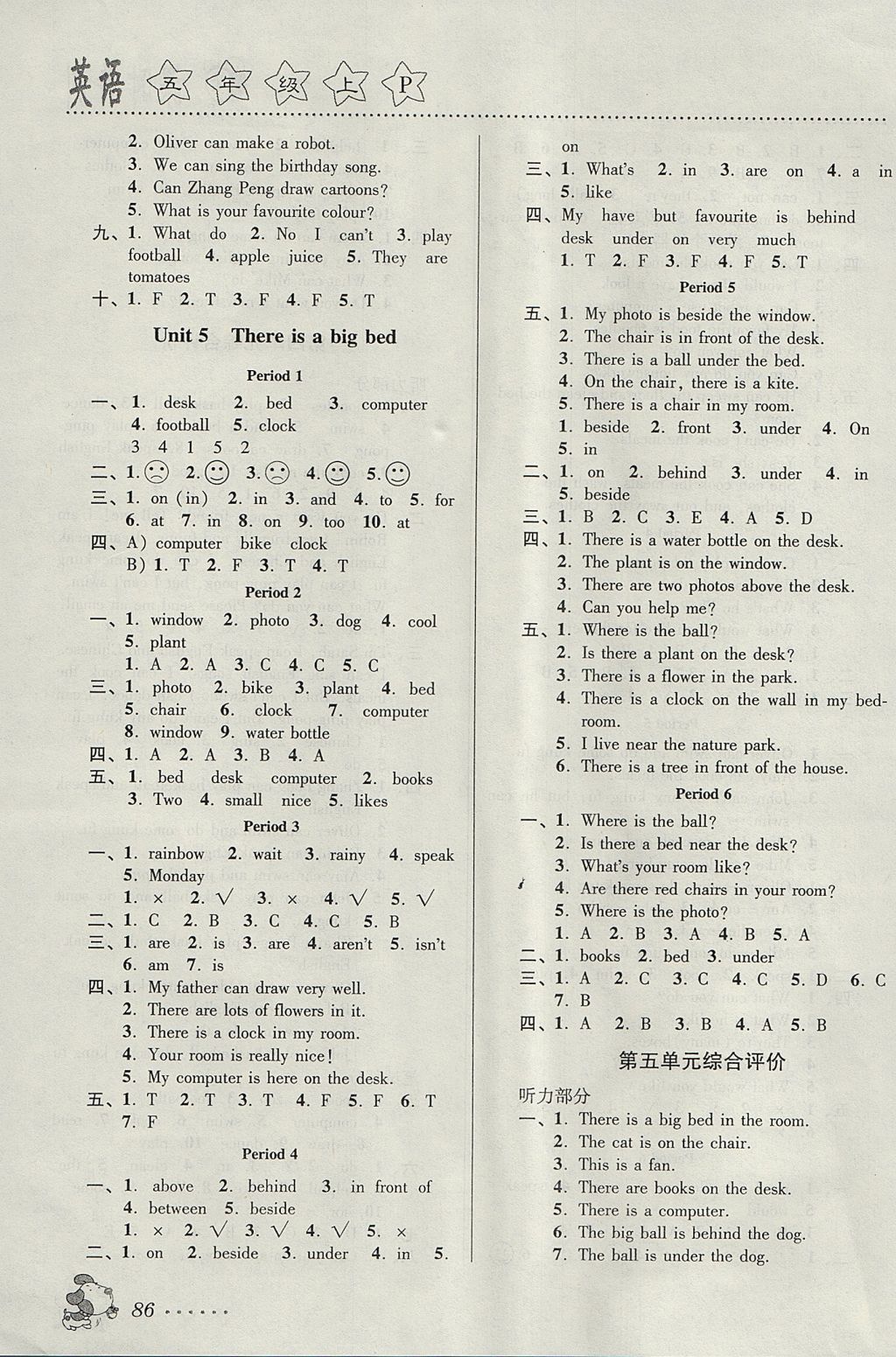 2017年明天教育課時(shí)特訓(xùn)五年級(jí)英語上冊(cè)人教PEP版 參考答案第8頁