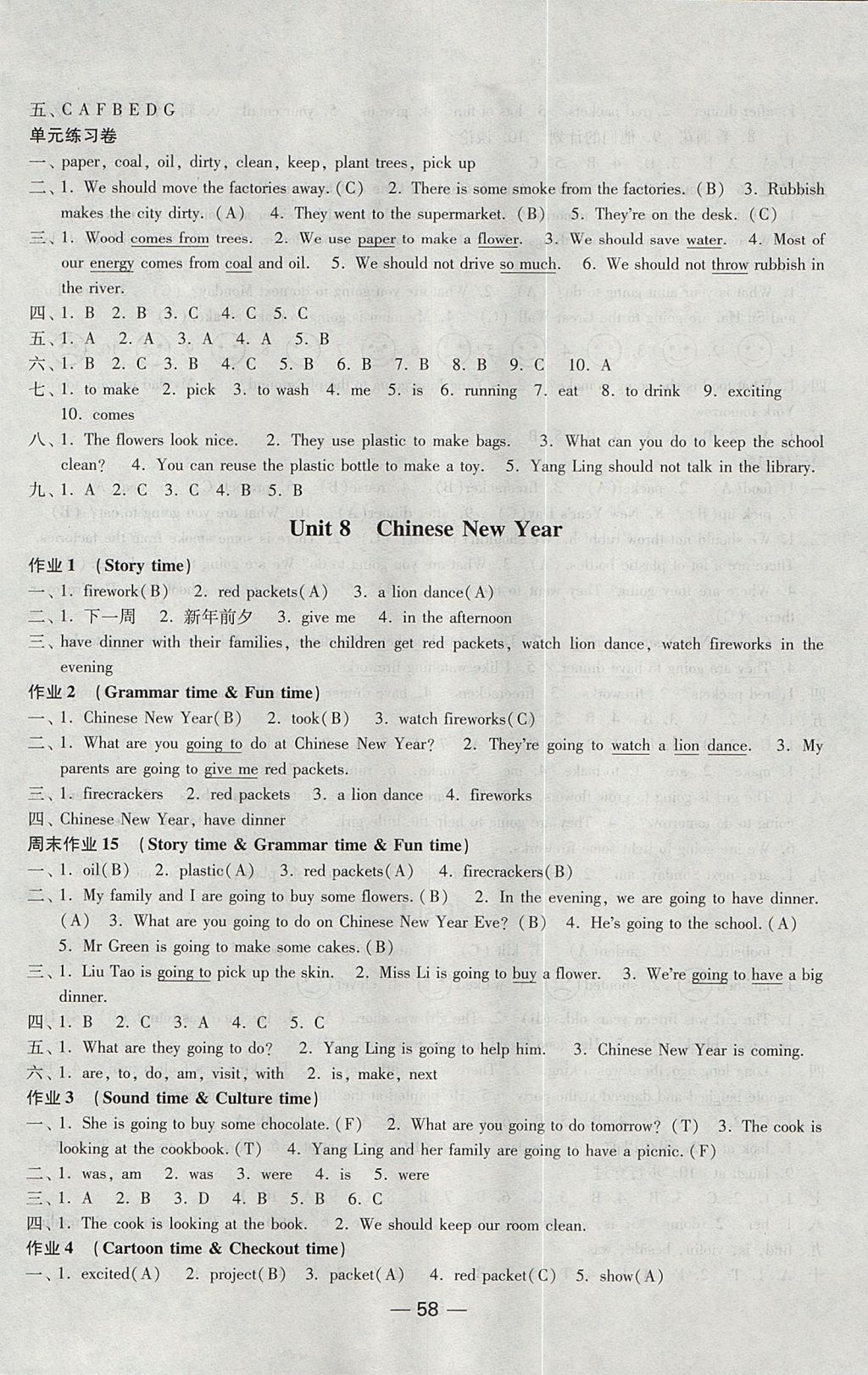 2017年隨堂練1加2課時(shí)金練六年級(jí)英語上冊(cè)江蘇版 參考答案第10頁