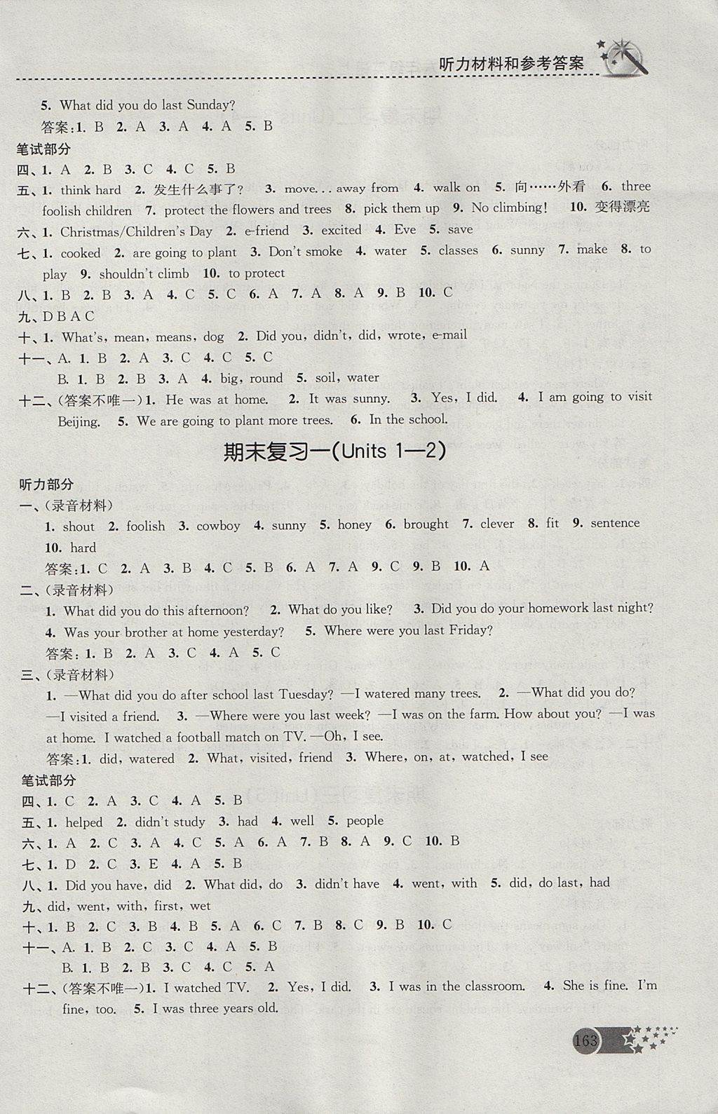 2017年名师点拨课时作业本六年级英语上册江苏版 参考答案第19页