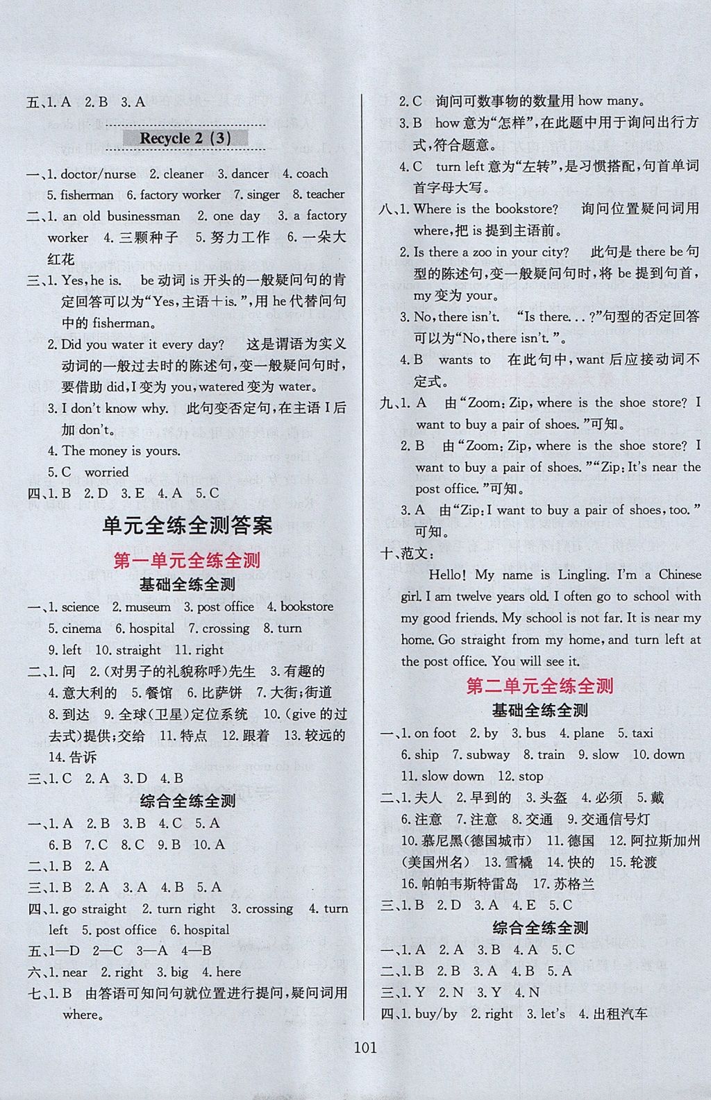 2017年小學(xué)教材全練六年級(jí)英語(yǔ)上冊(cè)人教PEP版三起 參考答案第13頁(yè)