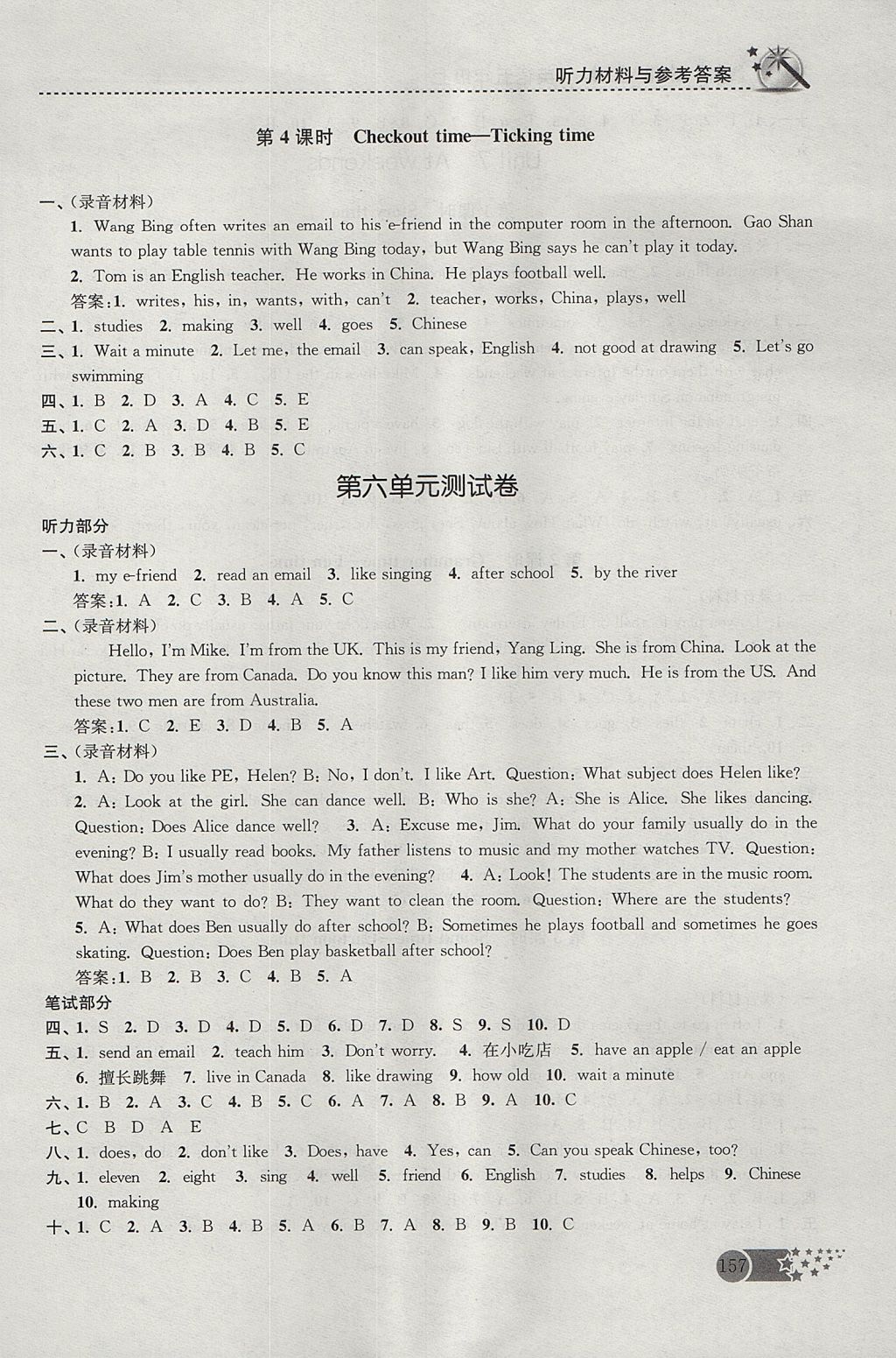 2017年名师点拨课时作业本五年级英语上册江苏版 参考答案第13页