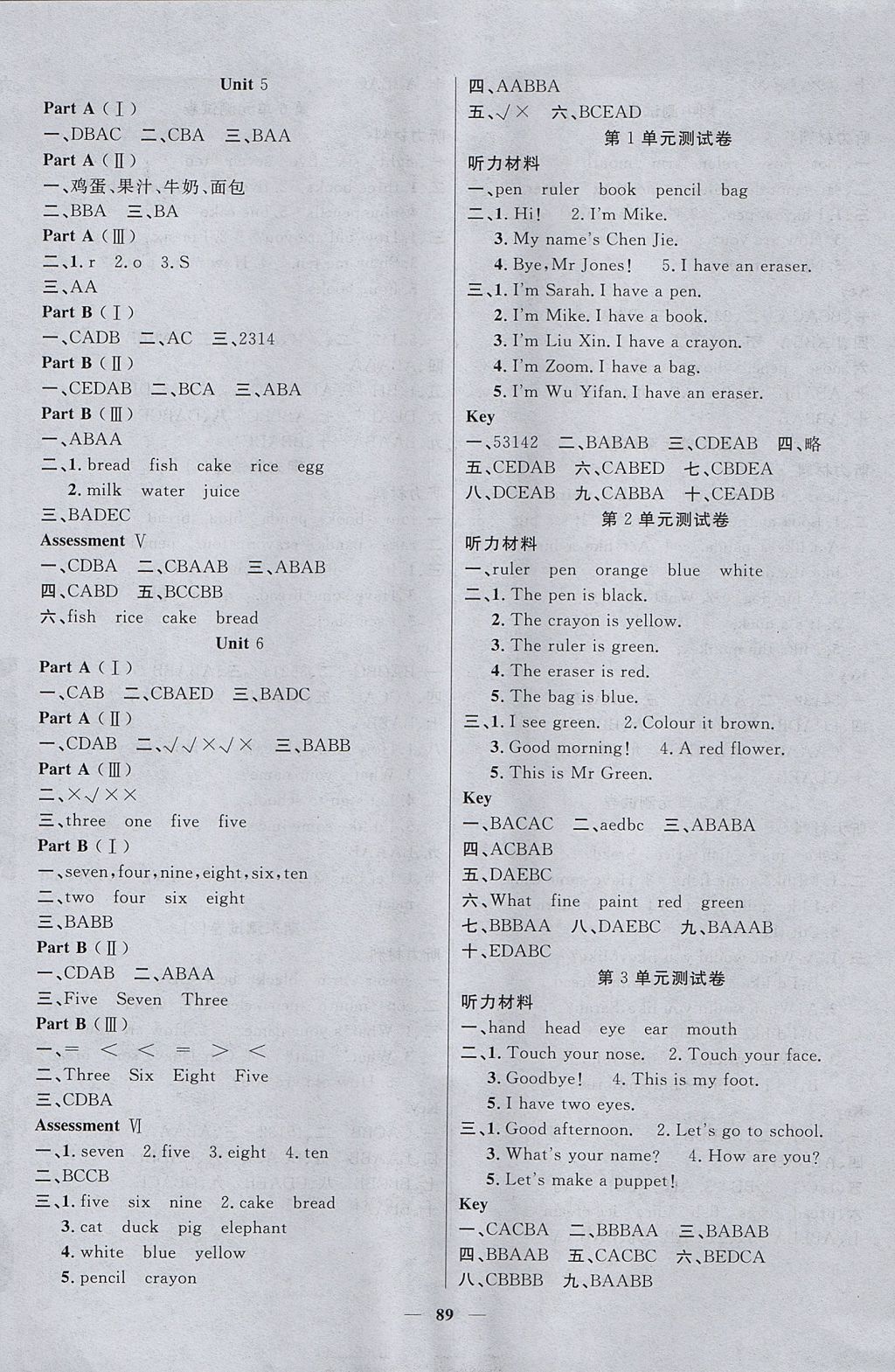 2017年智慧樹同步講練測三年級英語上冊人教PEP版 參考答案第2頁