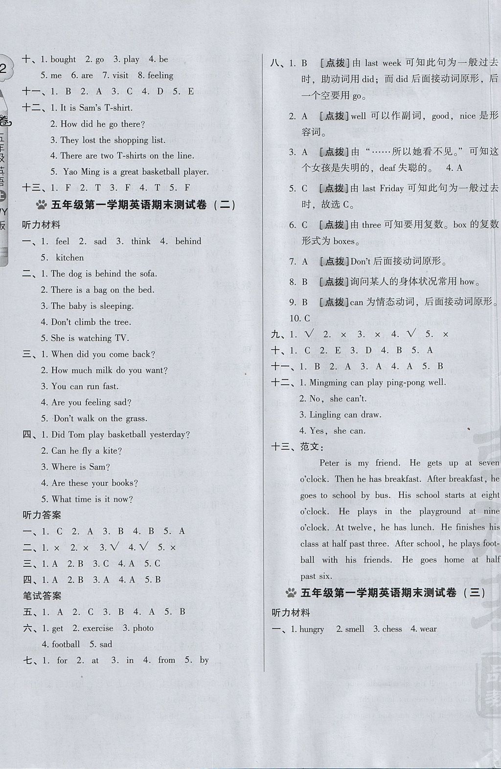 2017年好卷五年級英語上冊外研版三起 參考答案第11頁