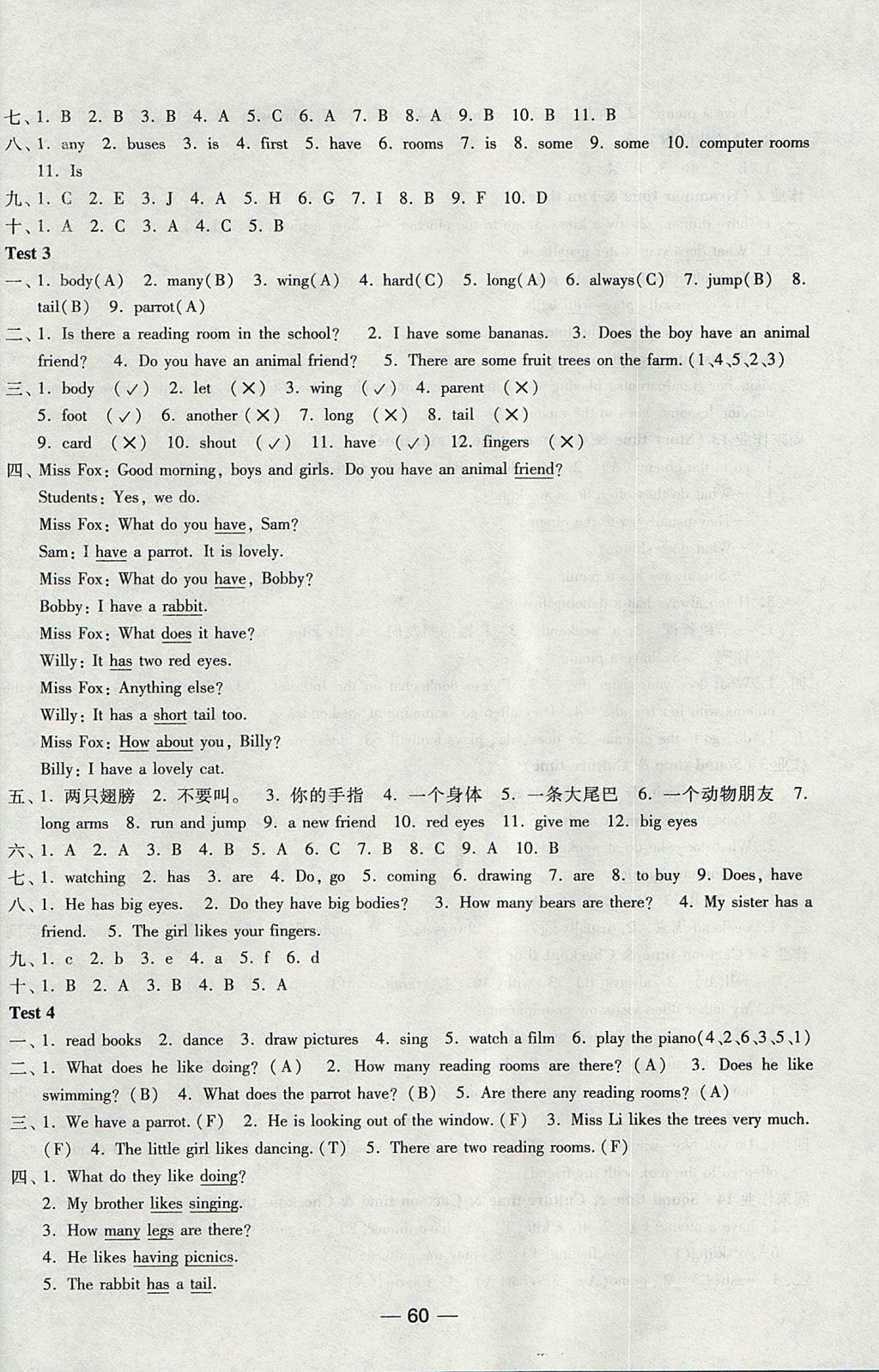 2017年隨堂練1加2課時金練五年級英語上冊江蘇版 參考答案第12頁