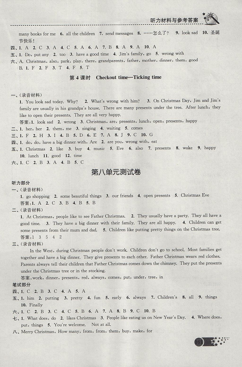 2017年名師點(diǎn)撥課時(shí)作業(yè)本五年級(jí)英語(yǔ)上冊(cè)江蘇版 參考答案第17頁(yè)