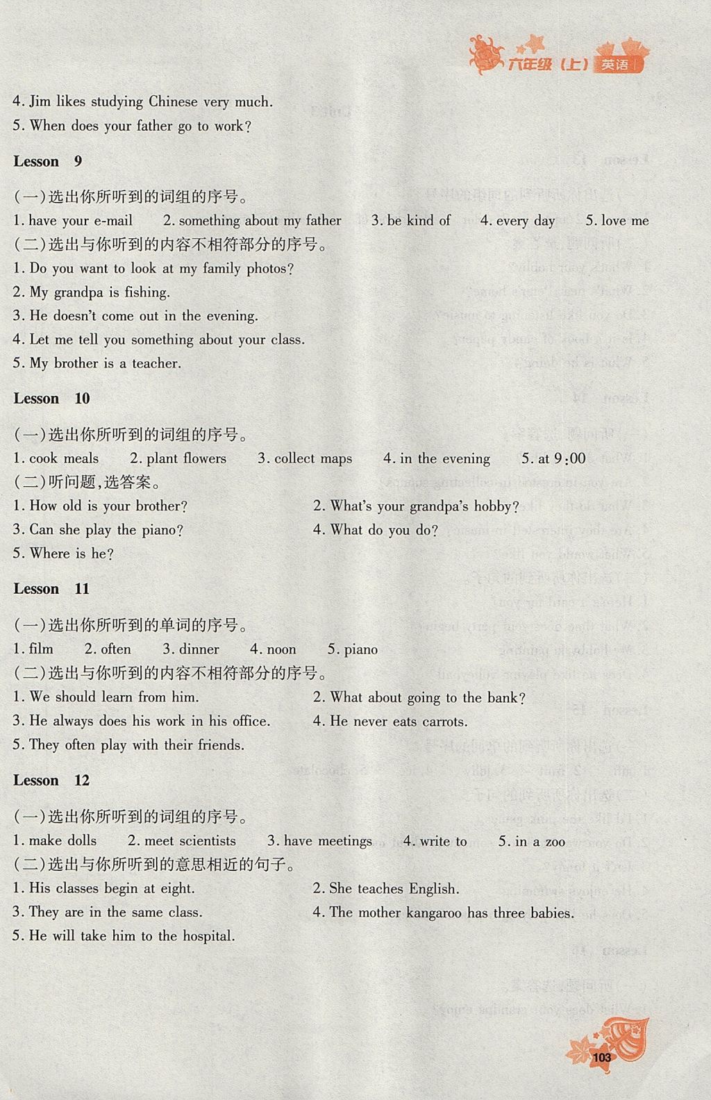 2017年新教材同步導(dǎo)學(xué)優(yōu)化設(shè)計(jì)課課練六年級(jí)英語(yǔ)上冊(cè) 參考答案第3頁(yè)