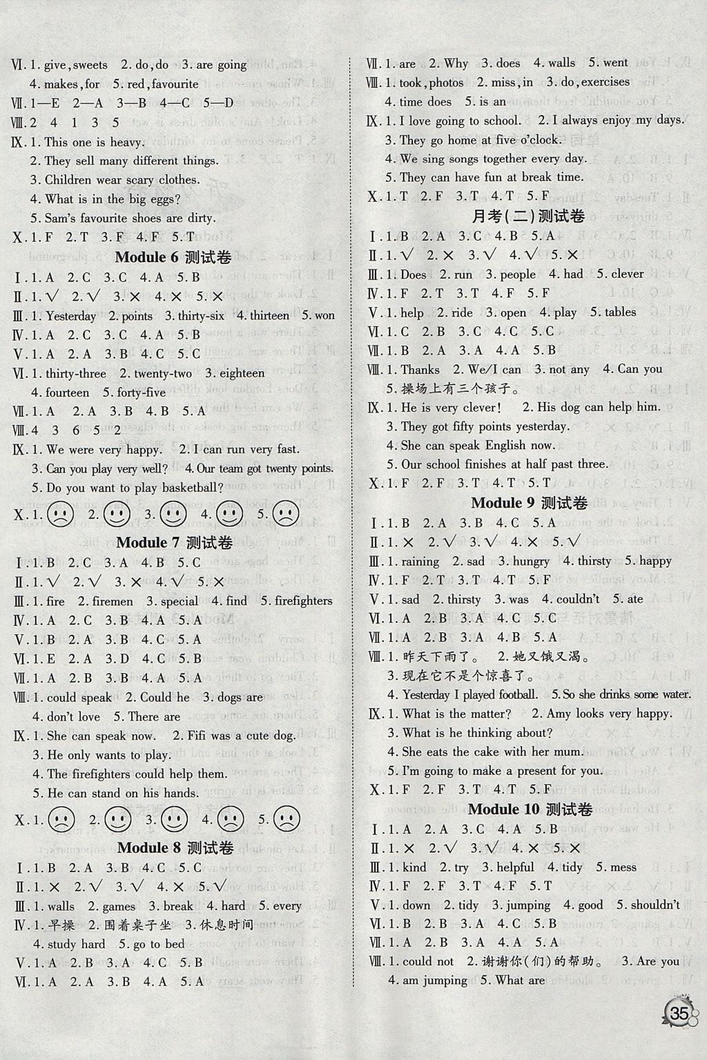 2017年ABC考王全優(yōu)卷五年級(jí)英語(yǔ)上冊(cè)外研版一起 參考答案第2頁(yè)