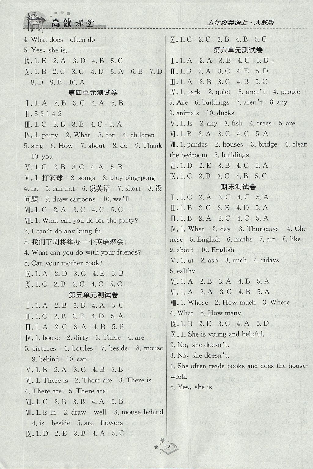 2017年高效課堂課時(shí)精練五年級(jí)英語(yǔ)上冊(cè)人教PEP版 參考答案第8頁(yè)