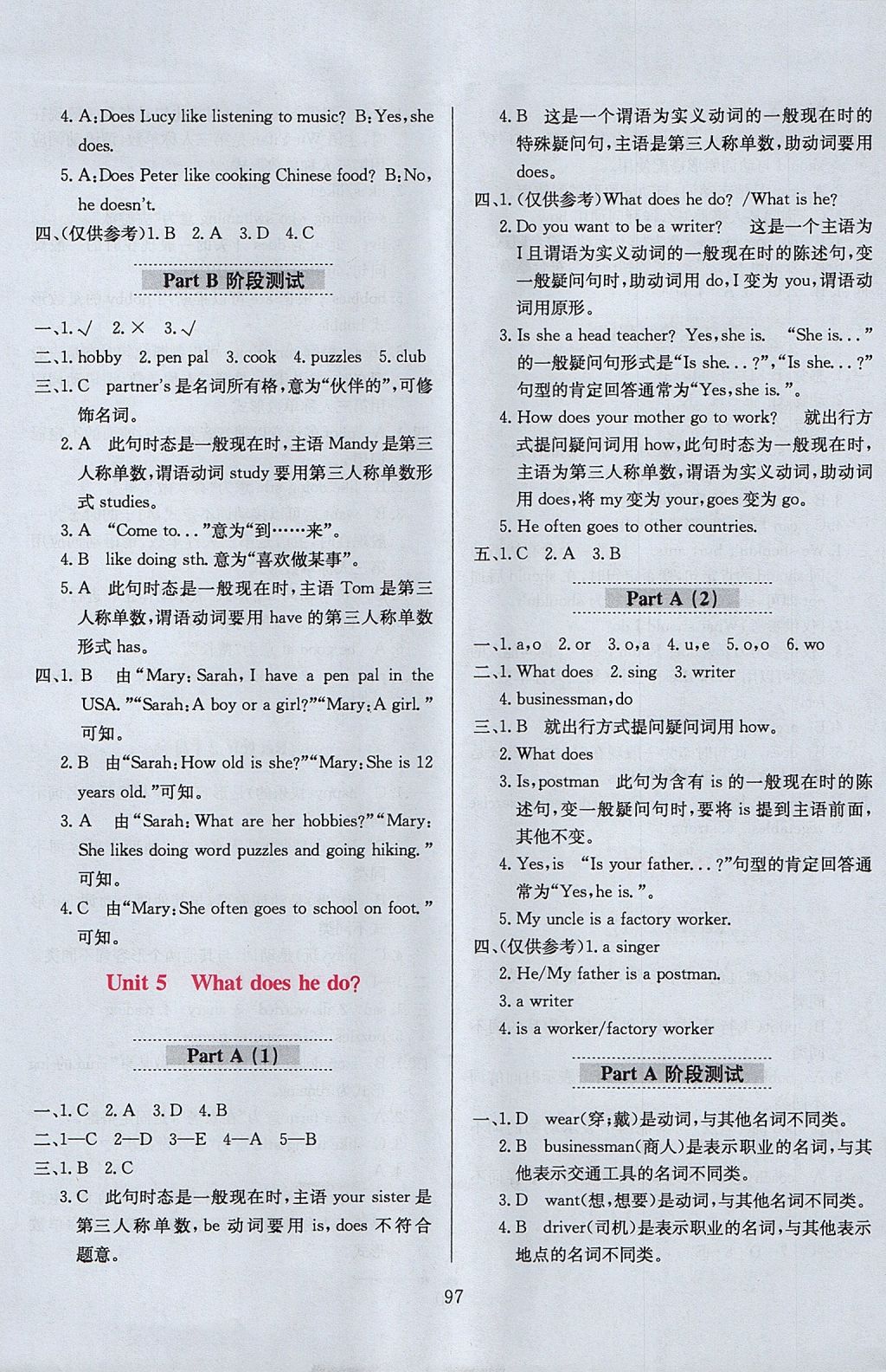 2017年小學(xué)教材全練六年級英語上冊人教PEP版三起 參考答案第9頁