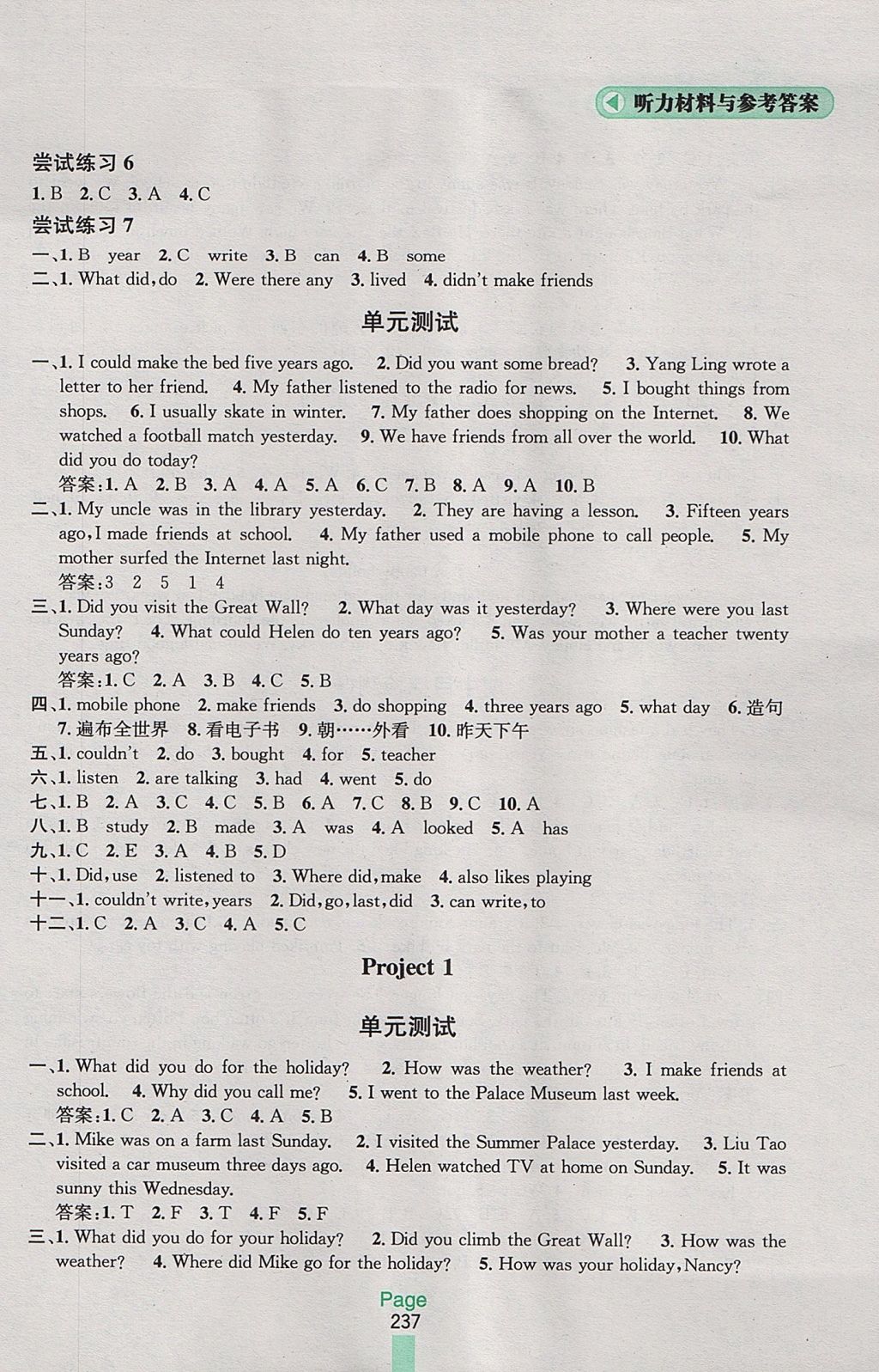 2017年金鑰匙課課通六年級(jí)英語上冊(cè)江蘇版 參考答案第5頁