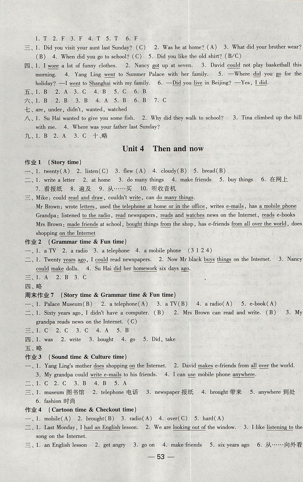 2017年隨堂練1加2課時(shí)金練六年級英語上冊江蘇版 參考答案第5頁