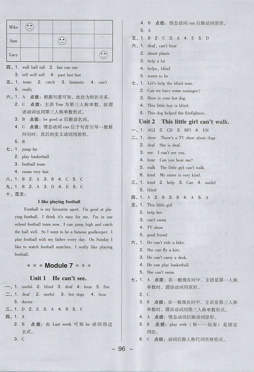 2017年綜合應(yīng)用創(chuàng)新題典中點(diǎn)五年級(jí)英語上冊(cè)外研版三起 參考答案第12頁