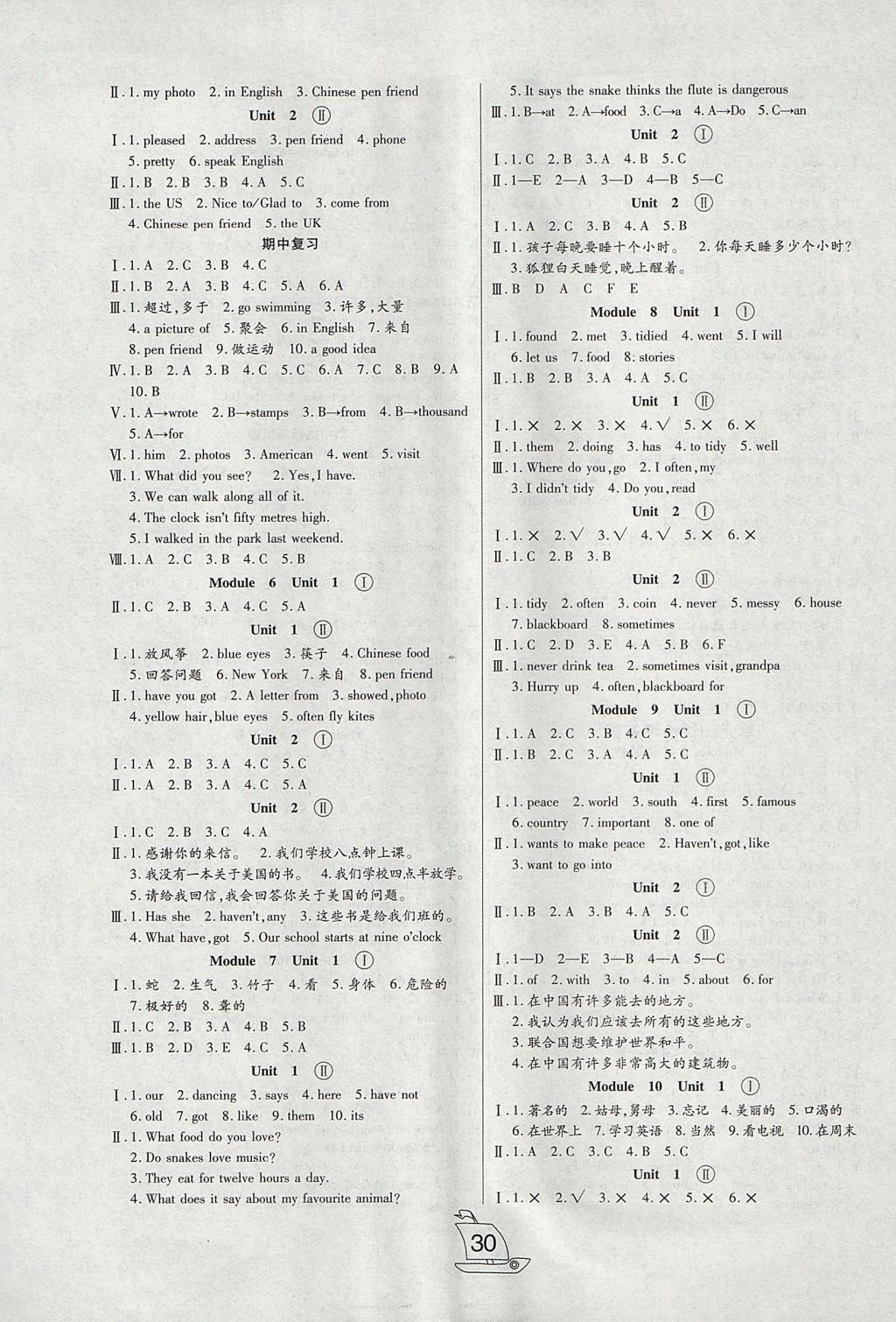 2017年小夫子全能檢測六年級英語上冊外研版一起 參考答案第2頁