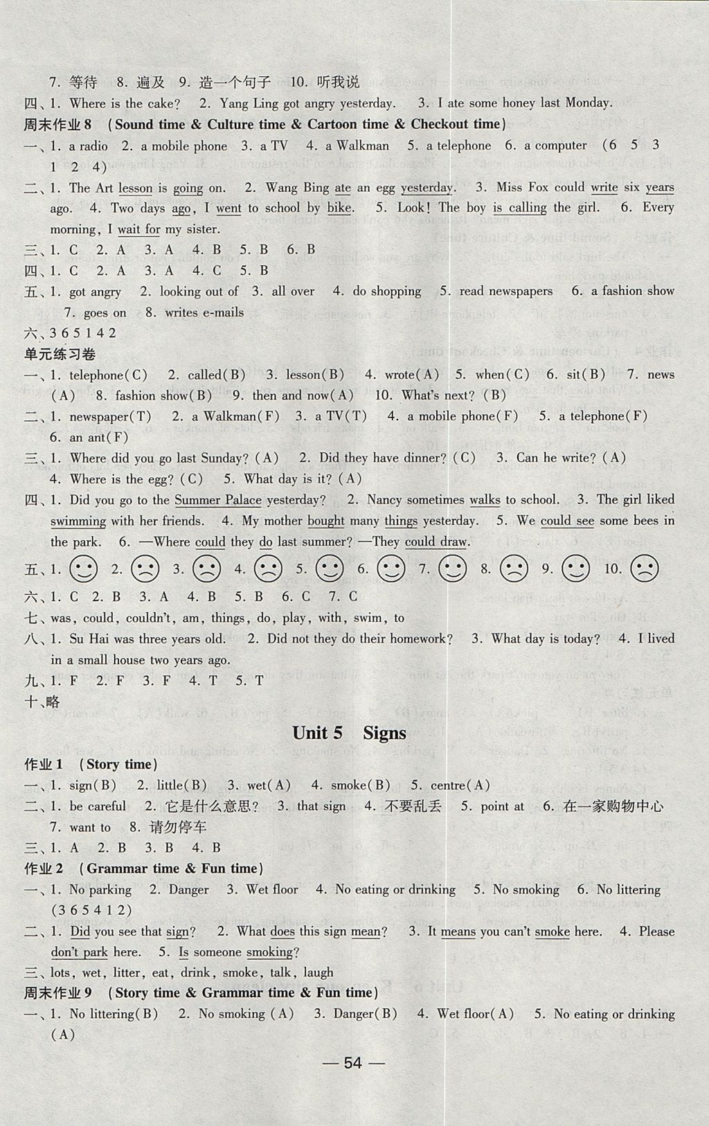 2017年隨堂練1加2課時金練六年級英語上冊江蘇版 參考答案第6頁