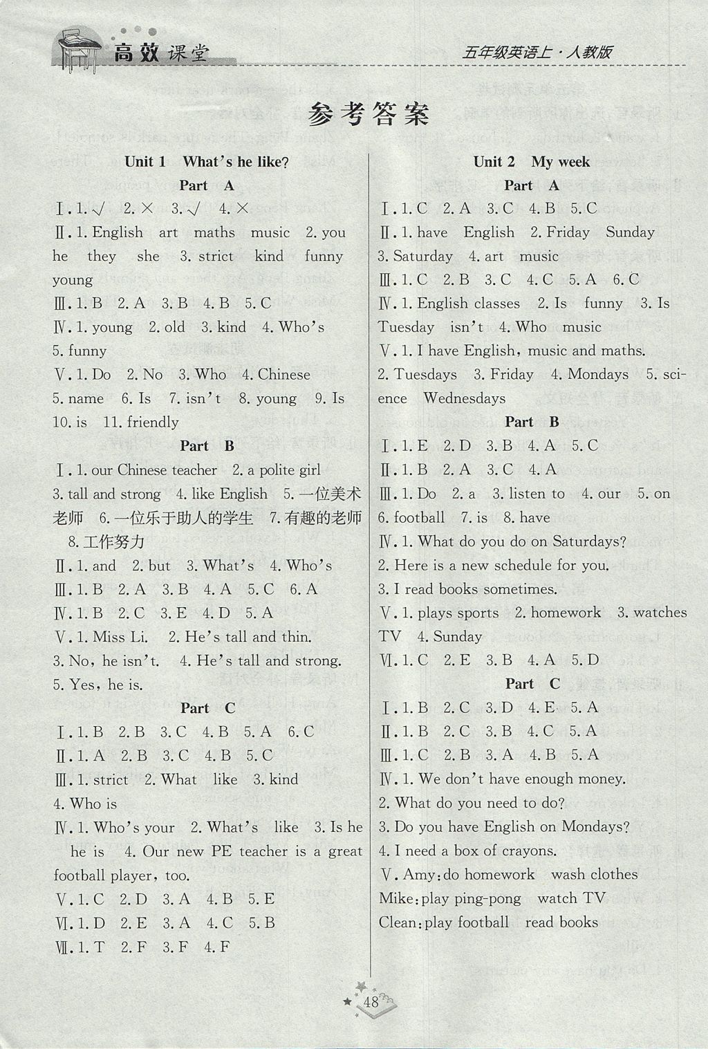 2017年高效課堂課時精練五年級英語上冊人教PEP版 參考答案第4頁