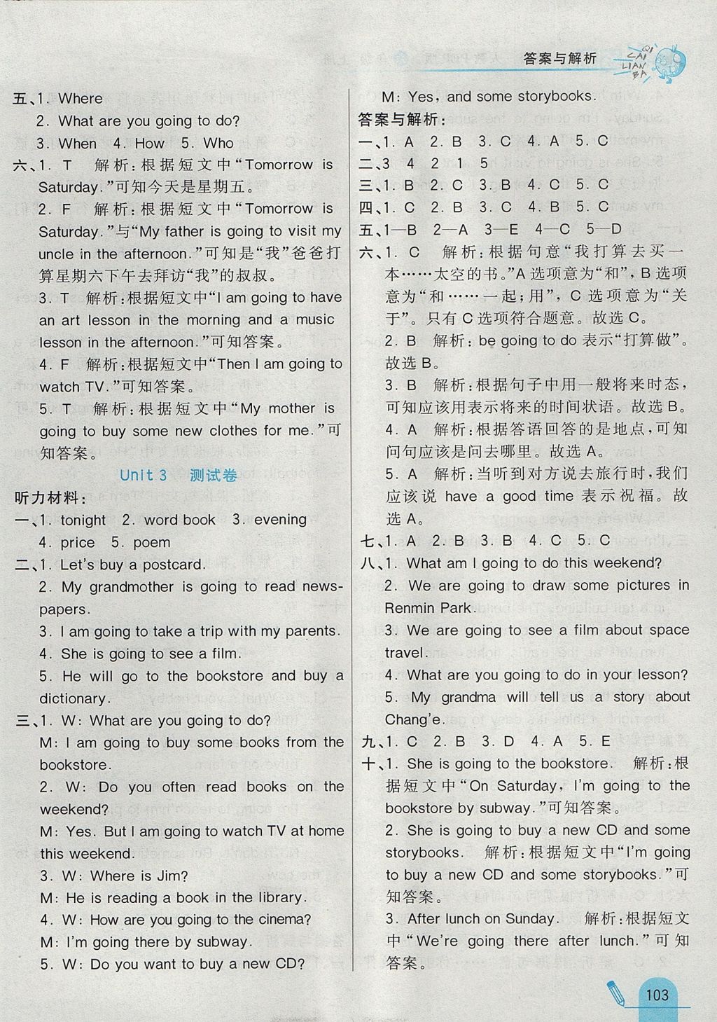 2017年七彩練霸六年級(jí)英語(yǔ)上冊(cè)人教PEP版 參考答案第11頁(yè)