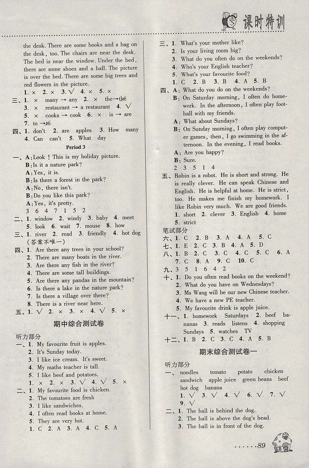 2017年明天教育課時特訓五年級英語上冊人教PEP版 參考答案第11頁