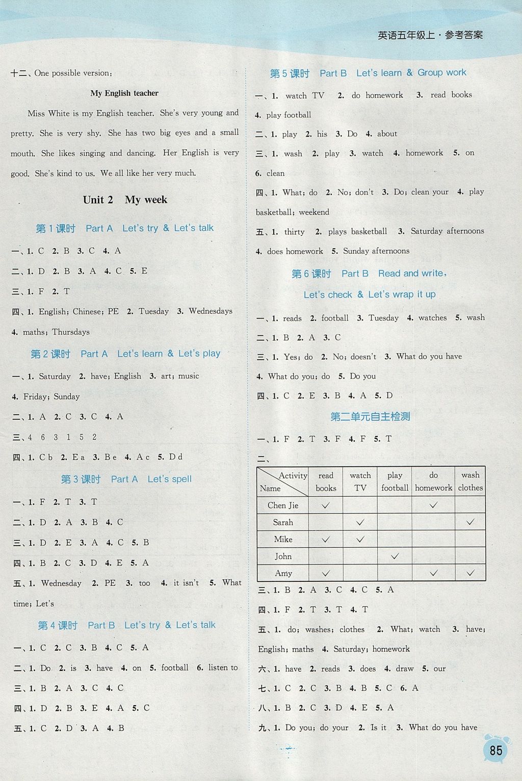 2017年通城学典课时作业本五年级英语上册人教PEP版 参考答案第5页