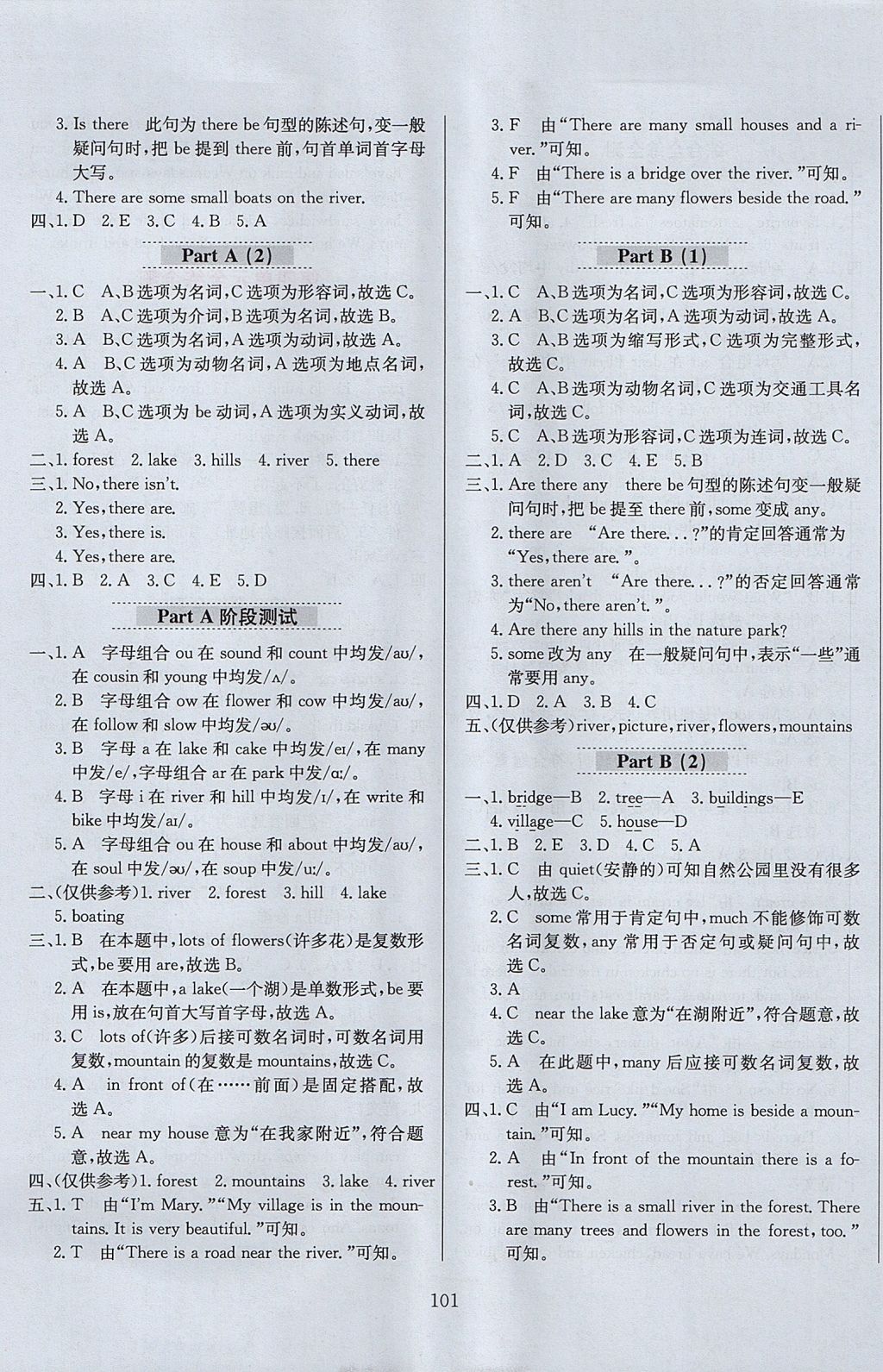 2017年小學教材全練五年級英語上冊人教PEP版三起 參考答案第13頁