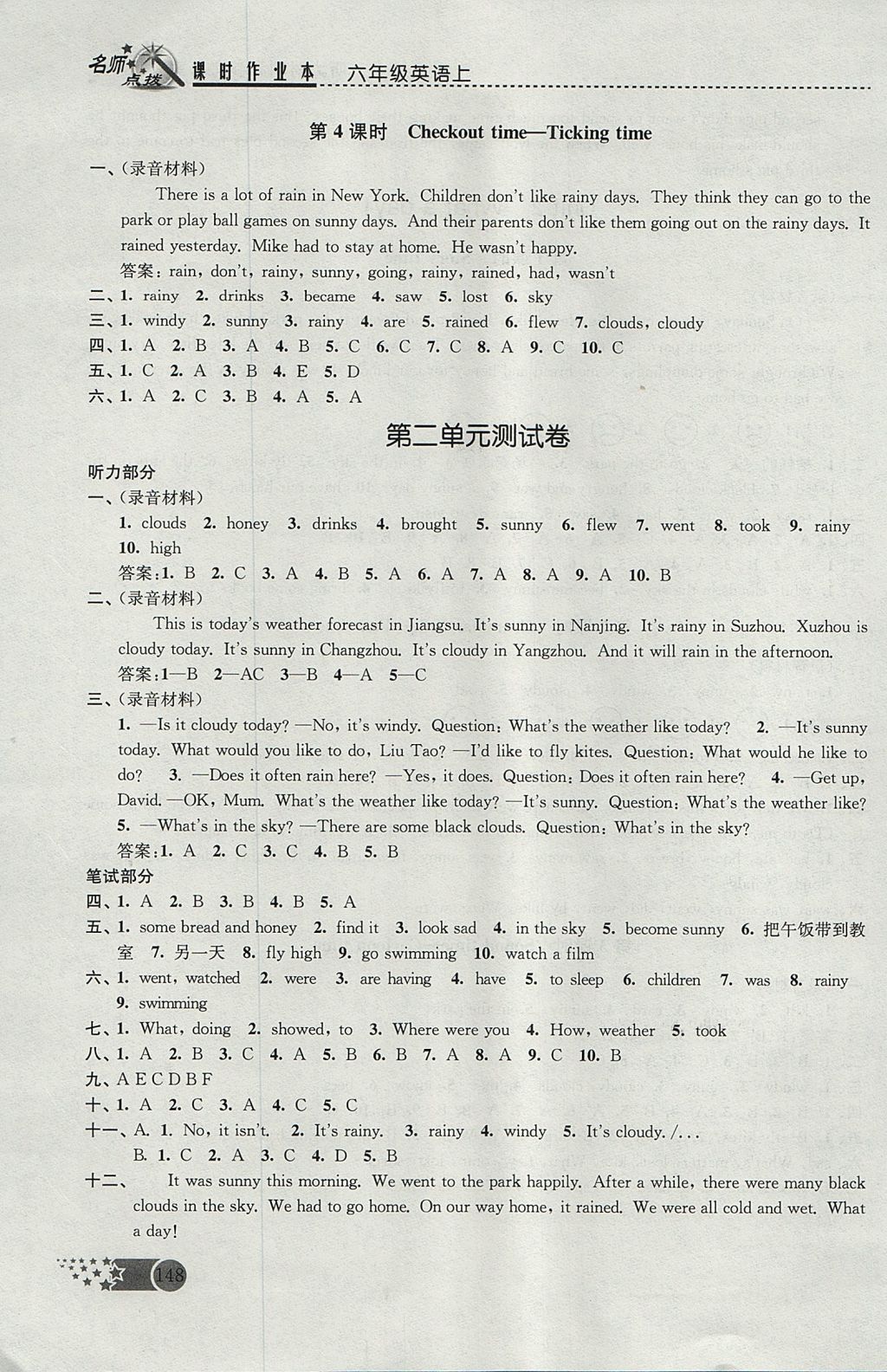 2017年名师点拨课时作业本六年级英语上册江苏版 参考答案第4页