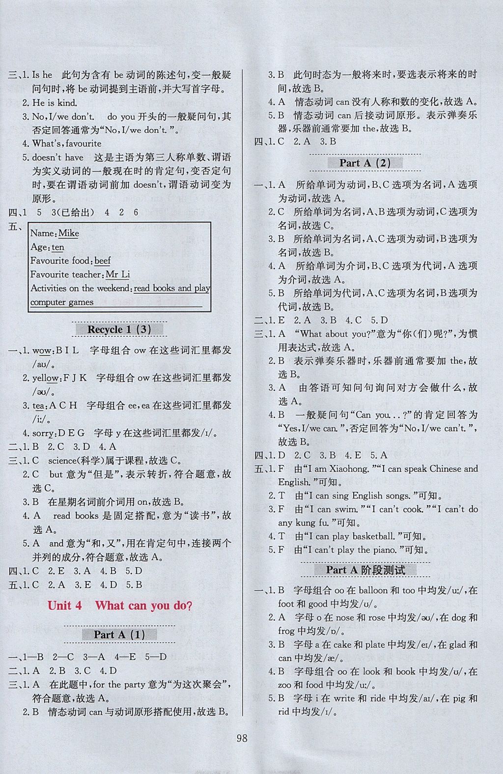 2017年小學教材全練五年級英語上冊人教PEP版三起 參考答案第10頁