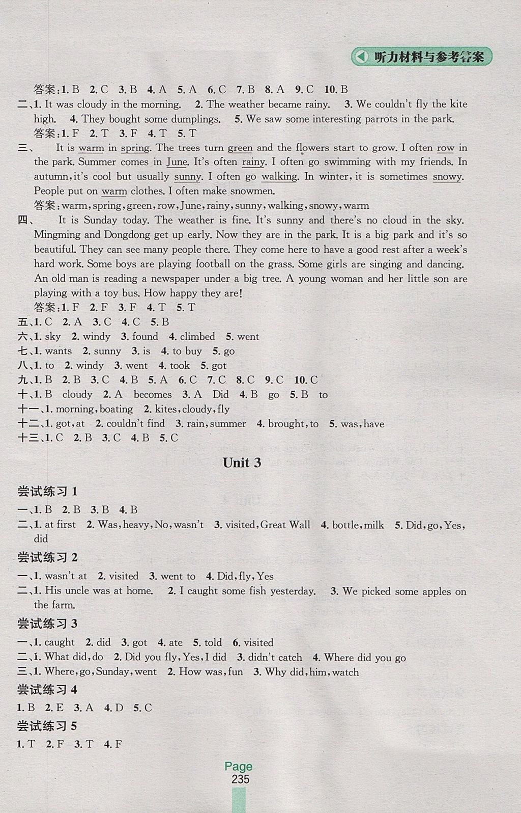 2017年金鑰匙課課通六年級(jí)英語上冊(cè)江蘇版 參考答案第3頁